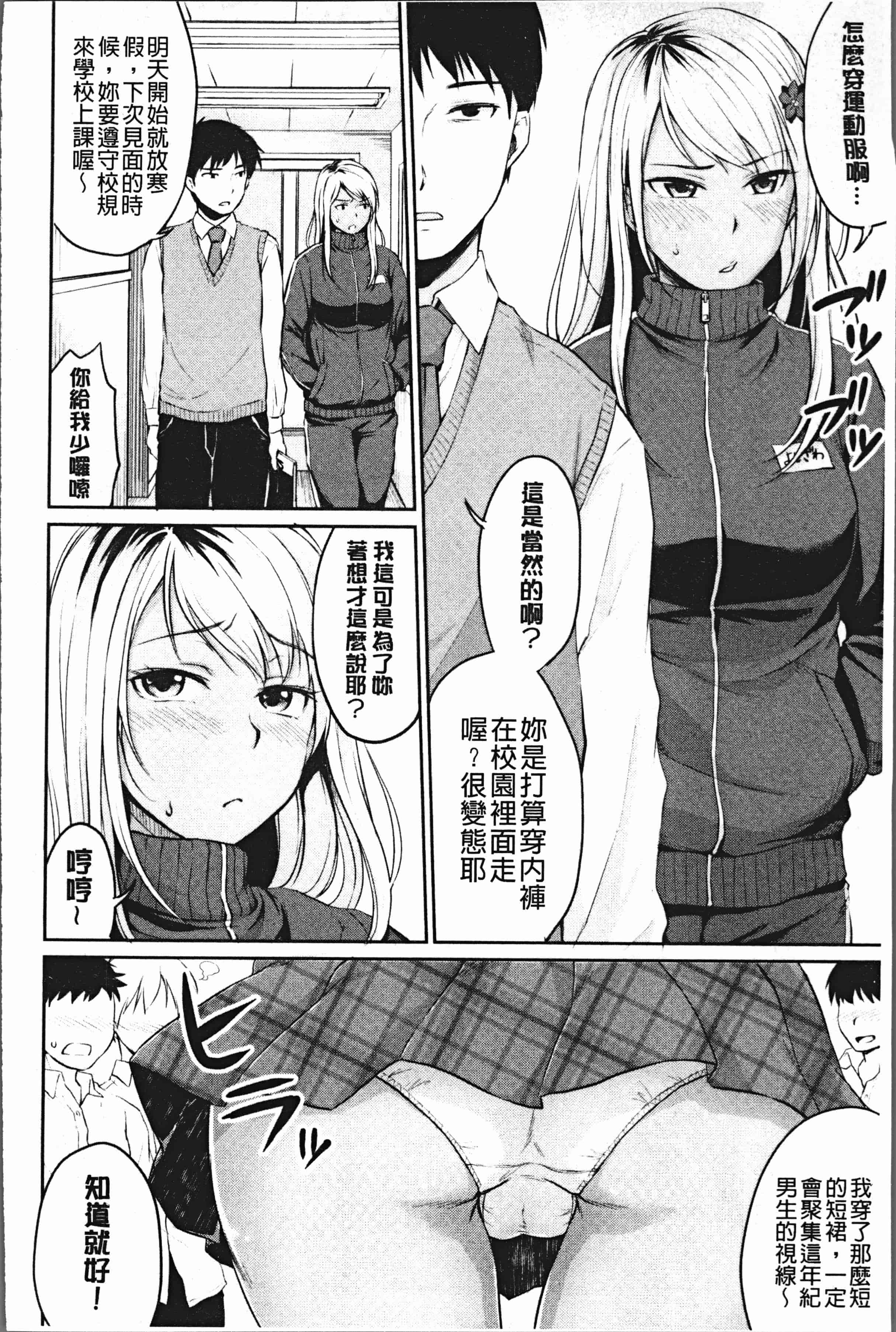 汉化版-[メガねぃ] 期セックス [4K[S版]掃圖組]_第5集