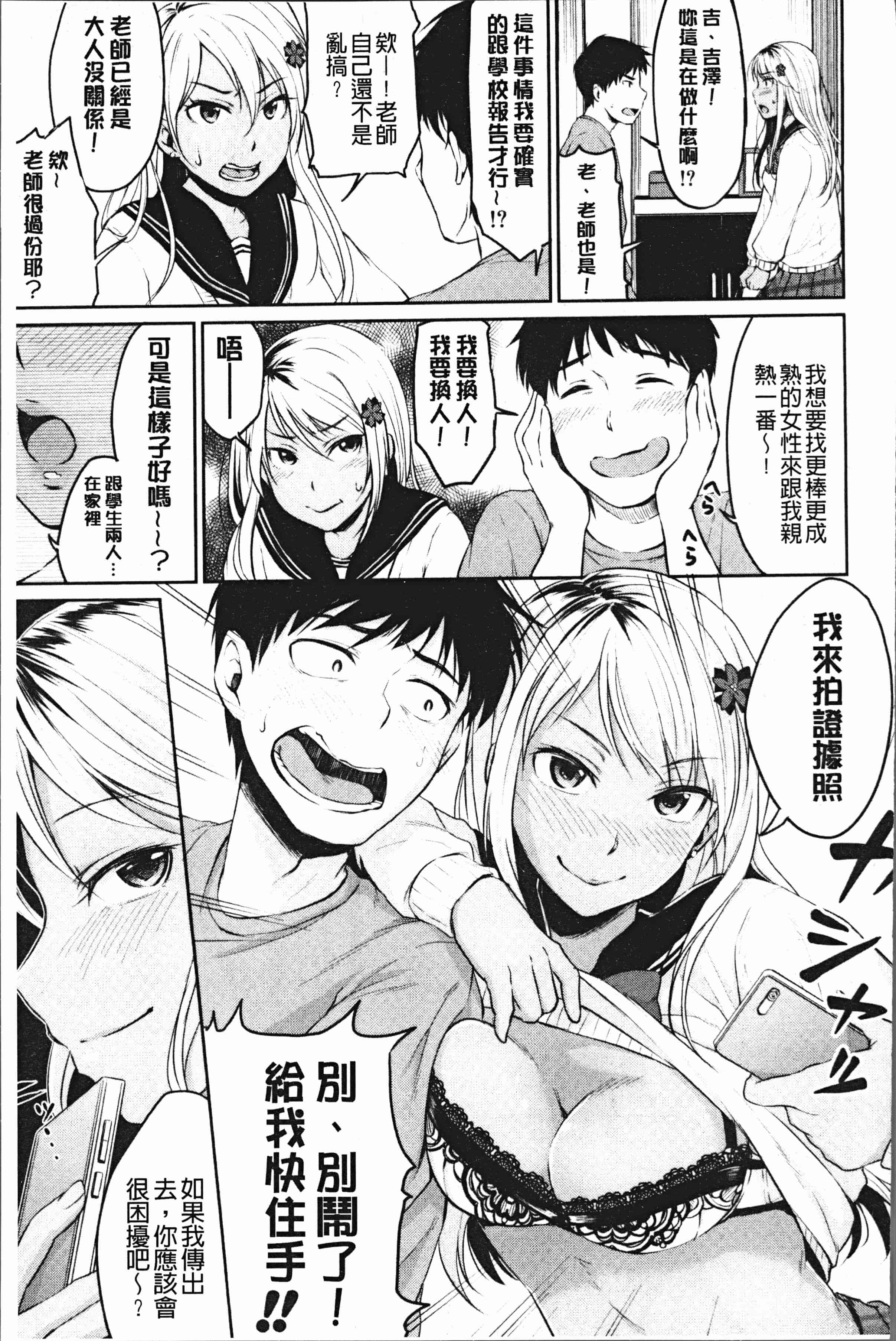 汉化版-[メガねぃ] 期セックス [4K[S版]掃圖組]_第5集