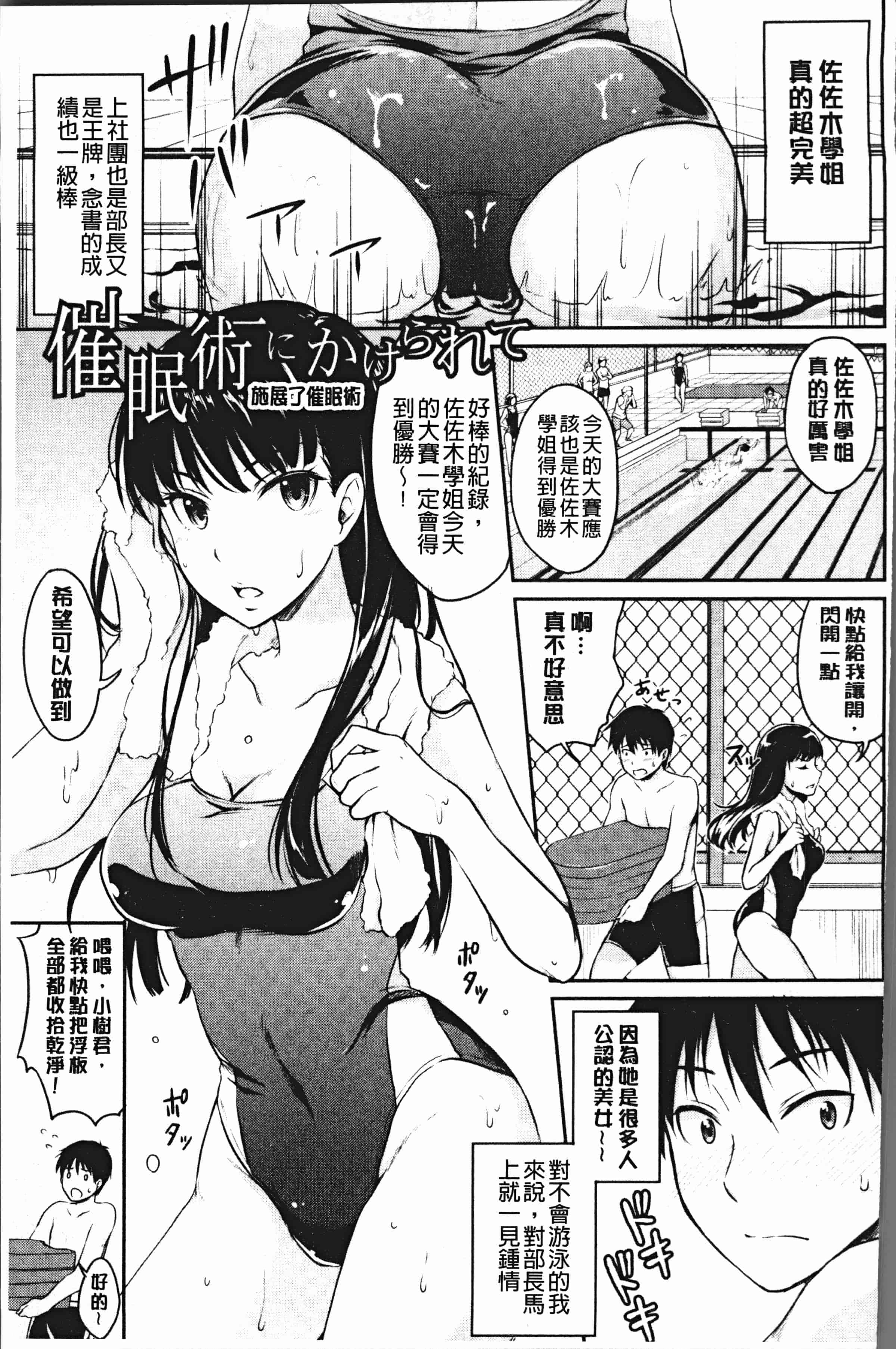 汉化版-[メガねぃ] 期セックス [4K[S版]掃圖組]_第7集