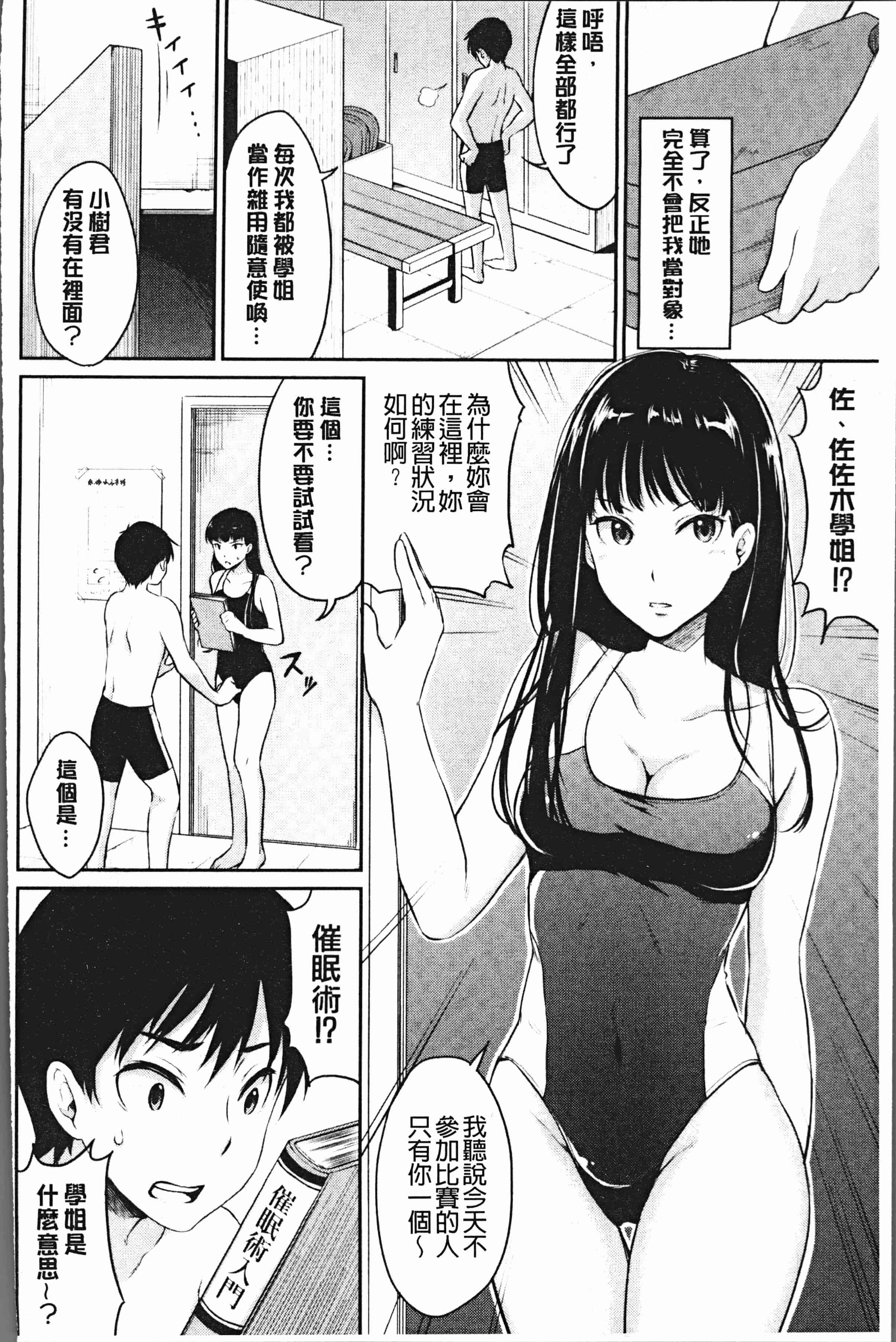 汉化版-[メガねぃ] 期セックス [4K[S版]掃圖組]_第7集