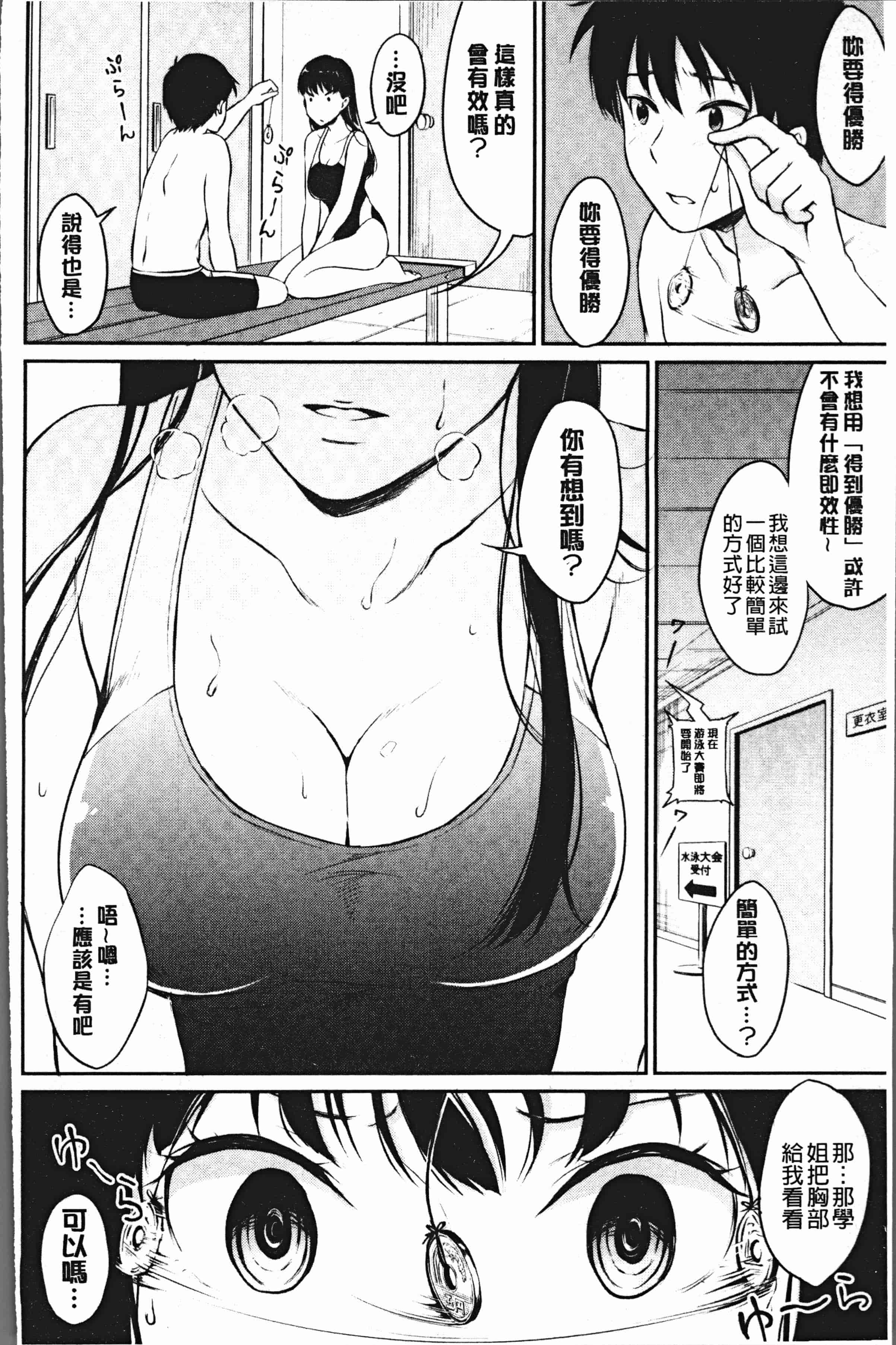 汉化版-[メガねぃ] 期セックス [4K[S版]掃圖組]_第7集