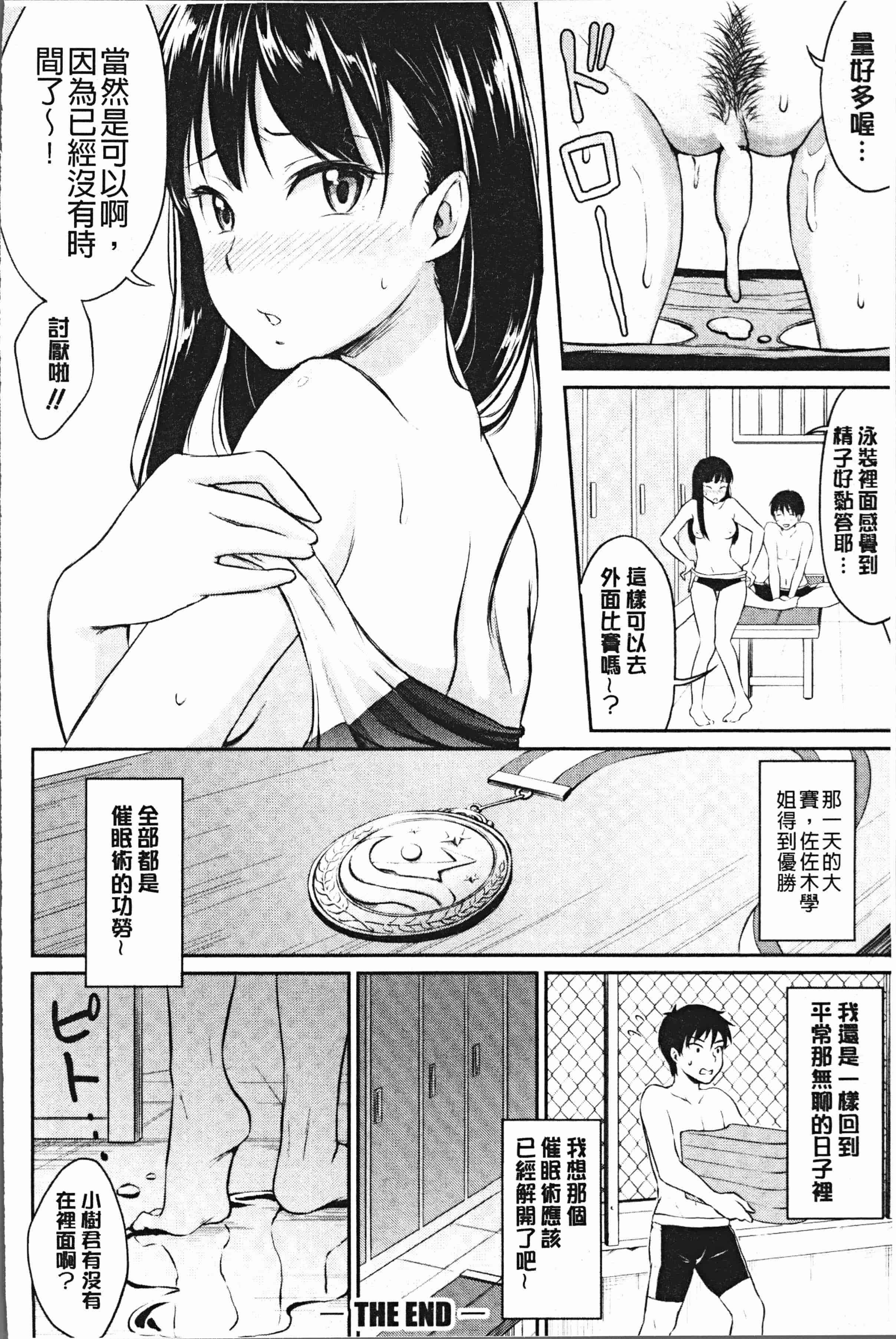汉化版-[メガねぃ] 期セックス [4K[S版]掃圖組]_第7集