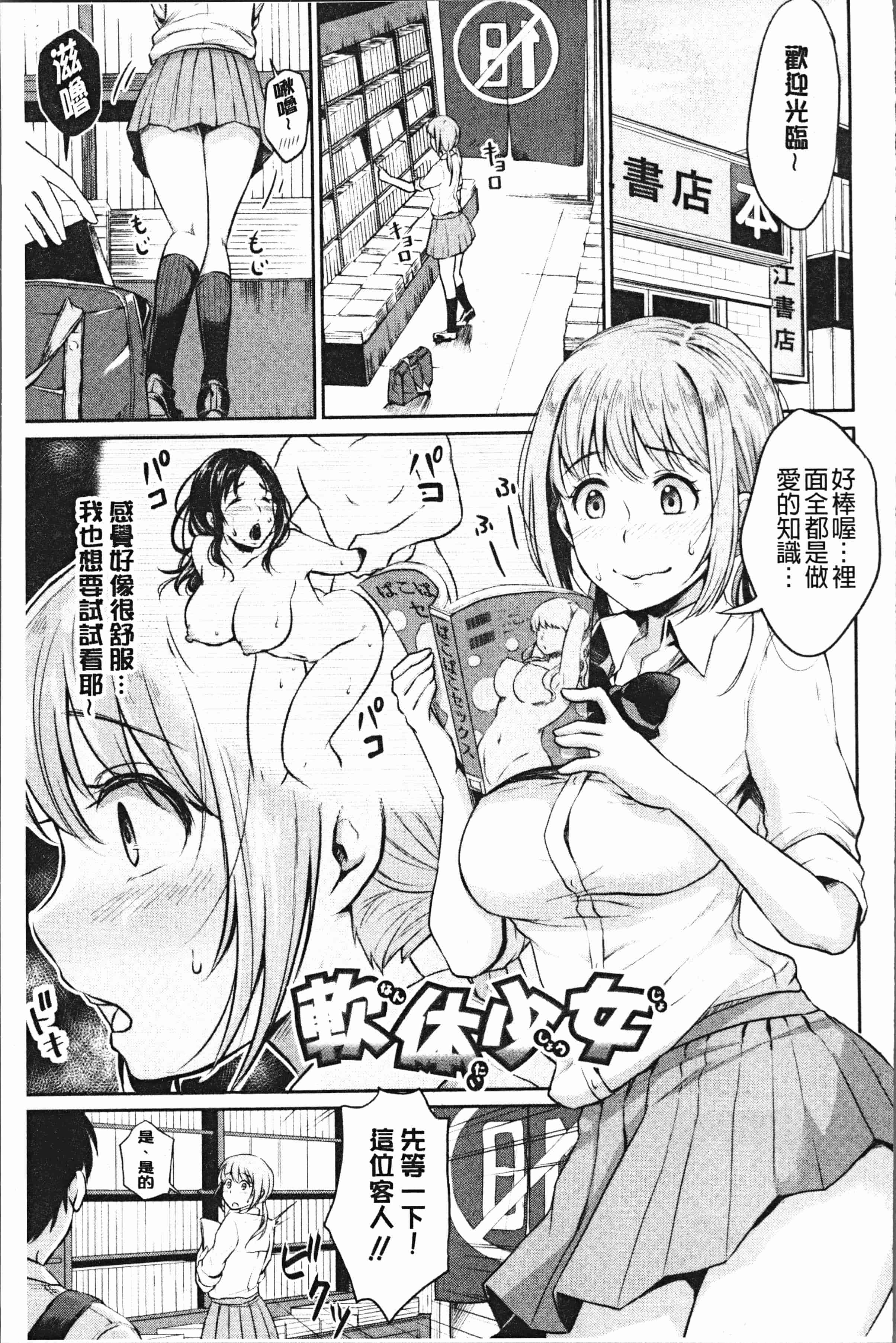 汉化版-[メガねぃ] 期セックス [4K[S版]掃圖組]_第7集