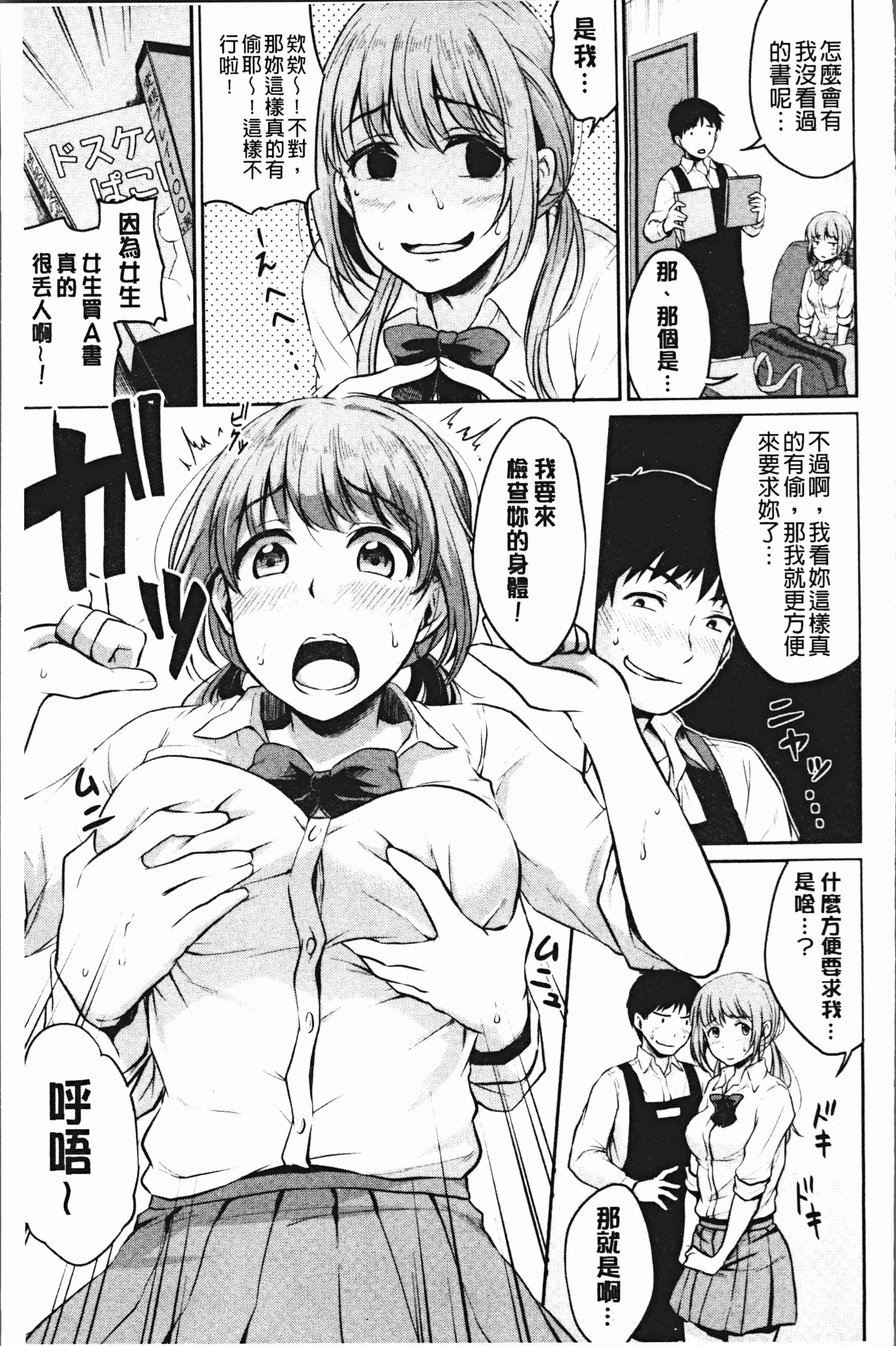 汉化版-[メガねぃ] 期セックス [4K[S版]掃圖組]_第7集