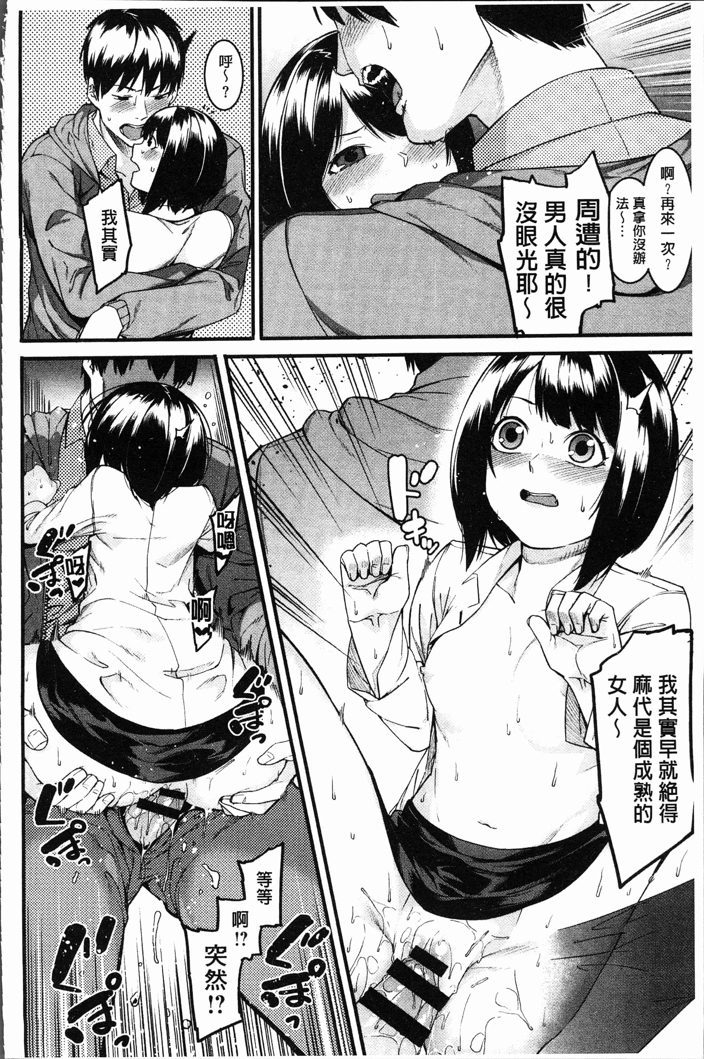 汉化版-[メネア・ザ・ドッグ] 明るく楽しくキモチよく [4K[S版]掃圖組]_第7集