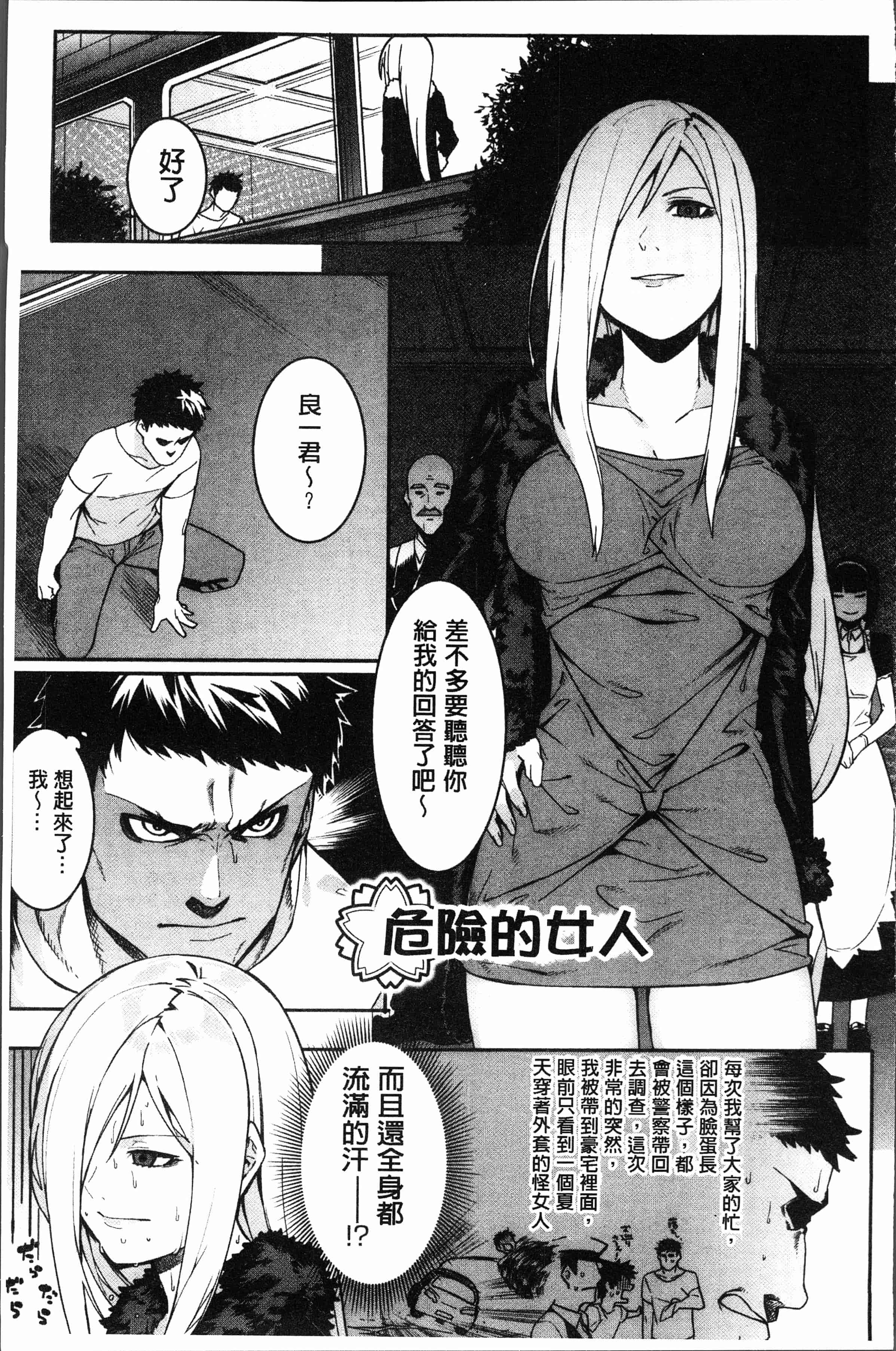 汉化版-[メネア・ザ・ドッグ] 明るく楽しくキモチよく [4K[S版]掃圖組]_第7集