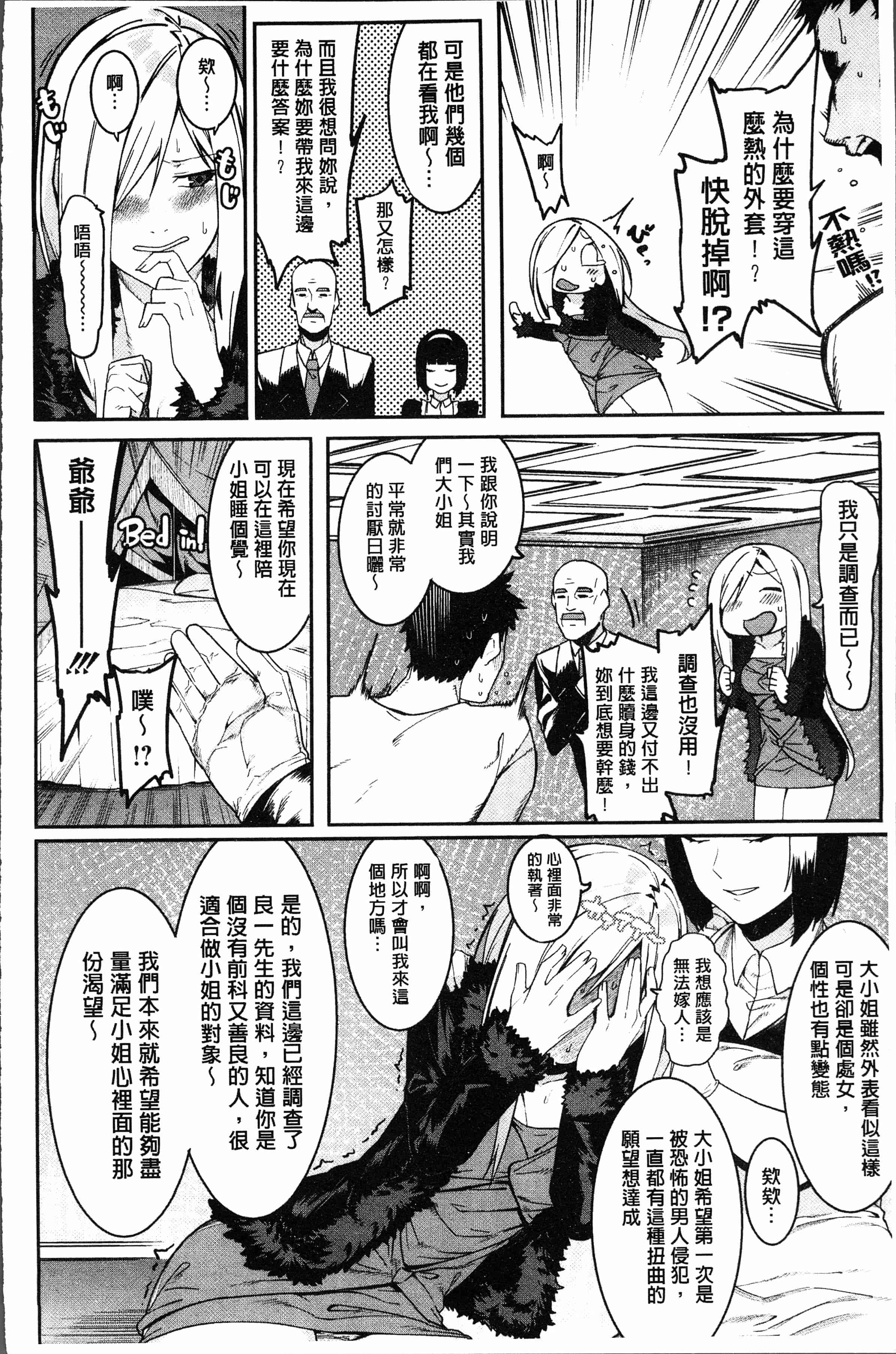 汉化版-[メネア・ザ・ドッグ] 明るく楽しくキモチよく [4K[S版]掃圖組]_第7集