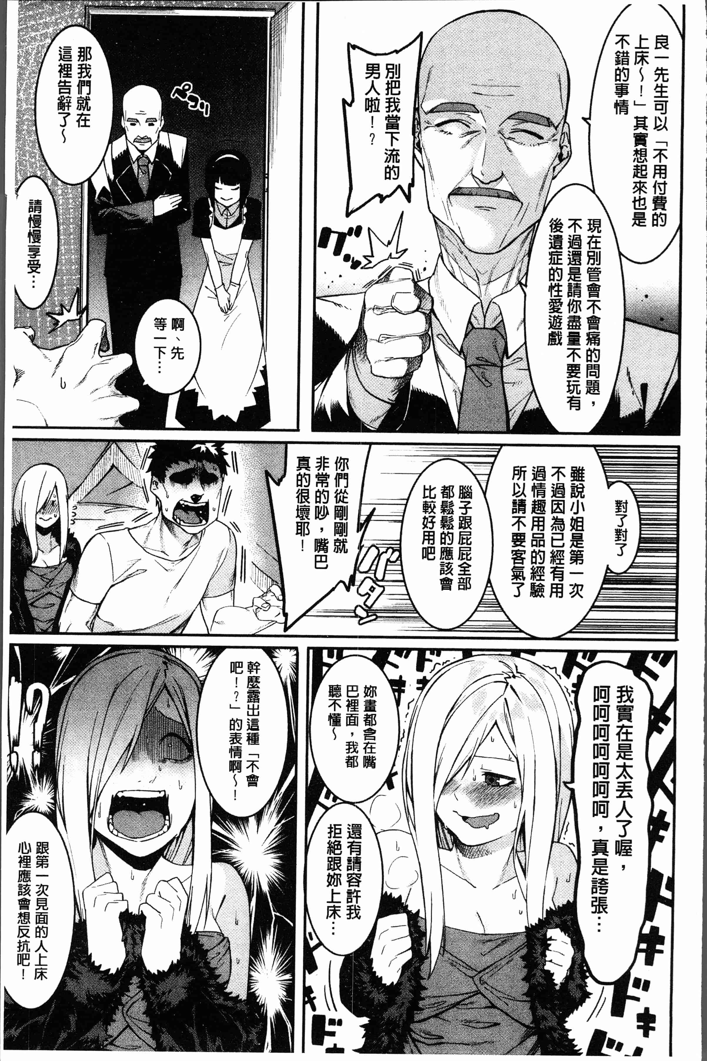 汉化版-[メネア・ザ・ドッグ] 明るく楽しくキモチよく [4K[S版]掃圖組]_第7集