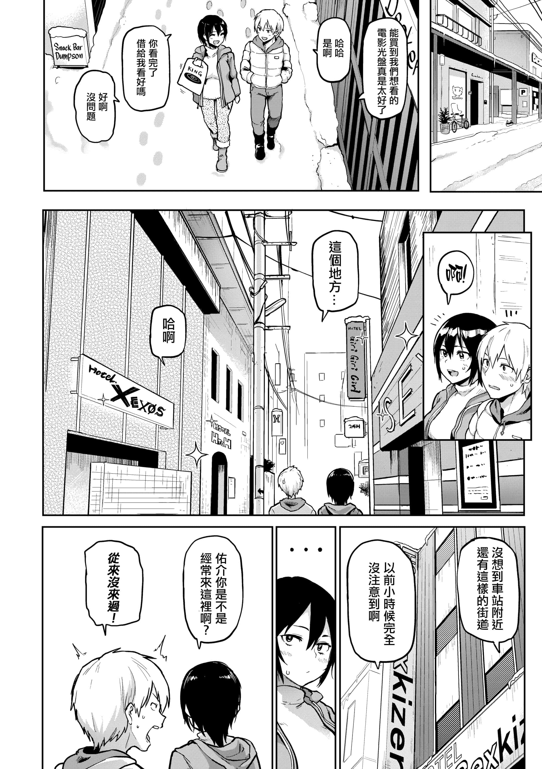 汉化版-[メメ50] にくひつ~先生の服従レッスン~ [無修正汉化][银色个人汉化]_第5集
