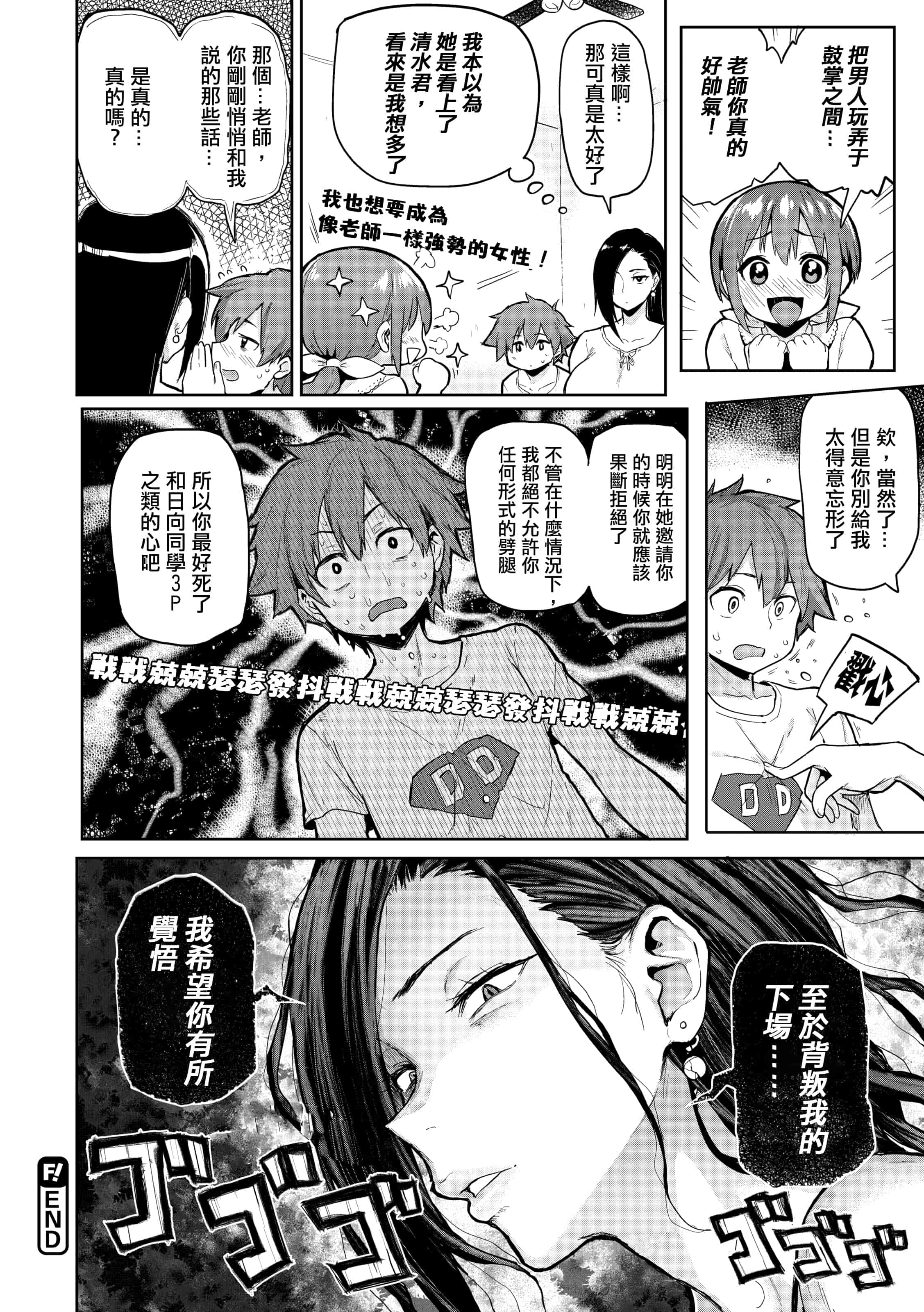 汉化版-[メメ50] にくひつ~先生の服従レッスン~ [無修正汉化][银色个人汉化]_第3集