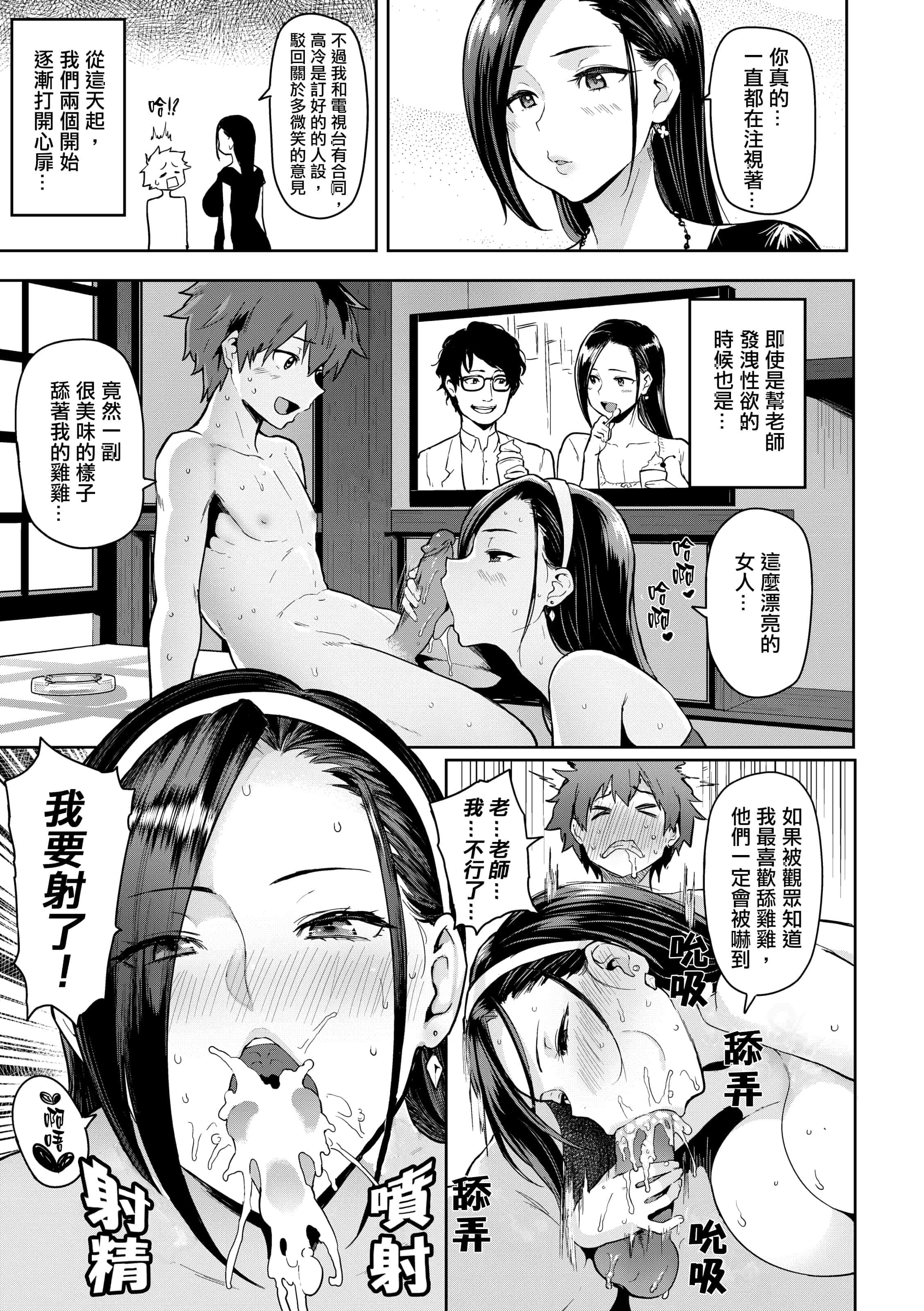 汉化版-[メメ50] にくひつ~先生の服従レッスン~ [無修正汉化][银色个人汉化]_第4集