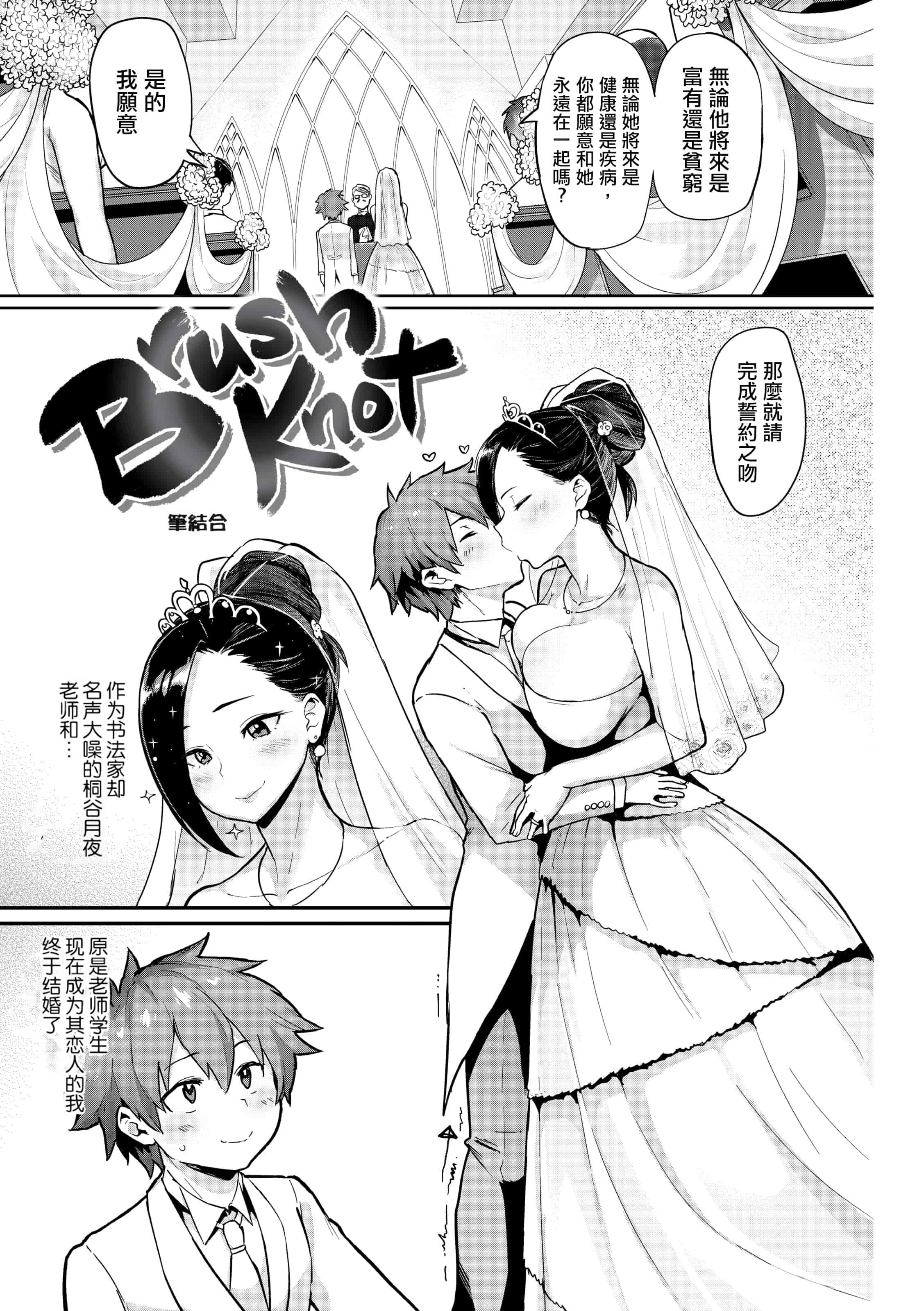 汉化版-[メメ50] にくひつ~先生の服従レッスン~ [無修正汉化][银色个人汉化]_第4集