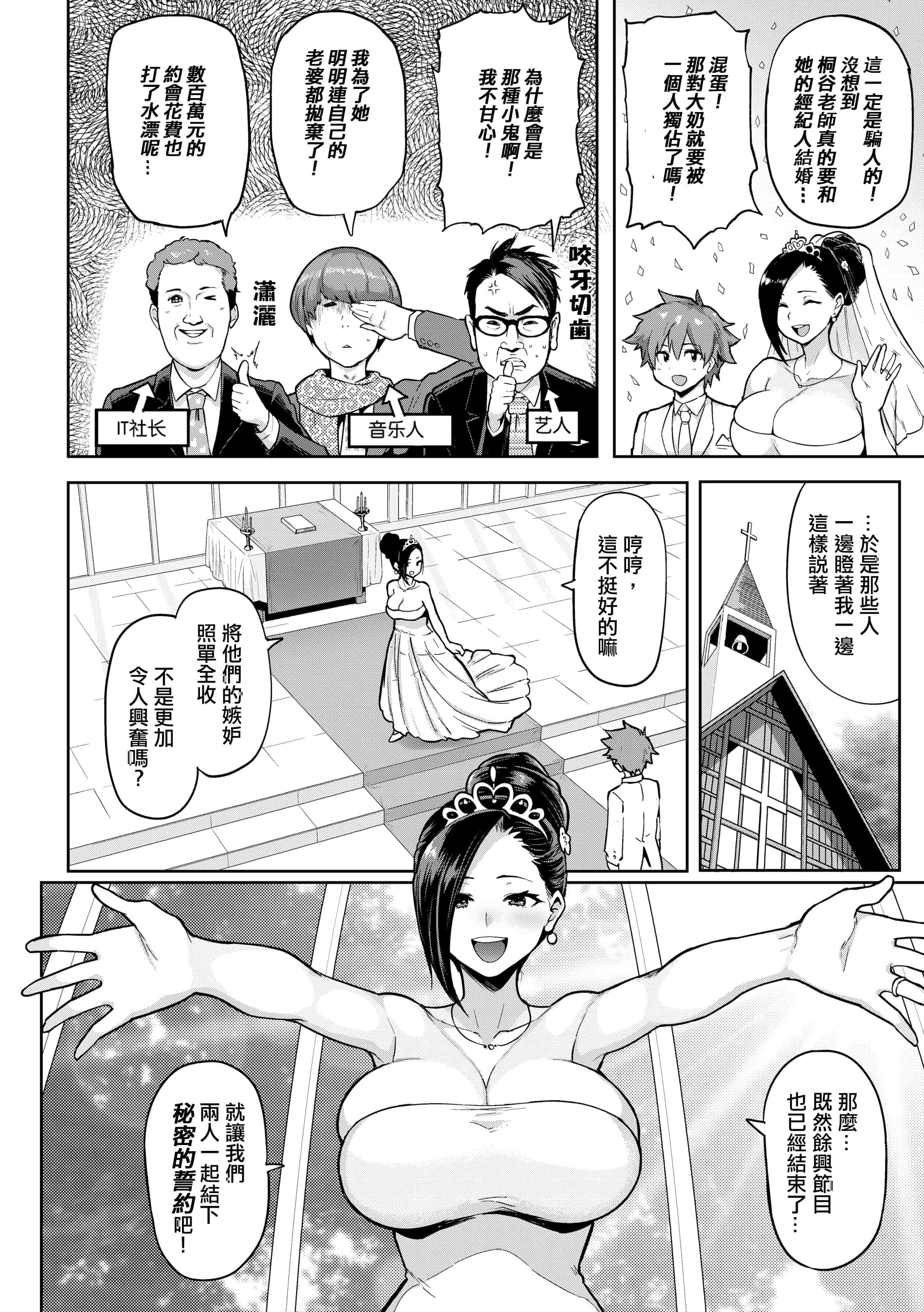 汉化版-[メメ50] にくひつ~先生の服従レッスン~ [無修正汉化][银色个人汉化]_第4集