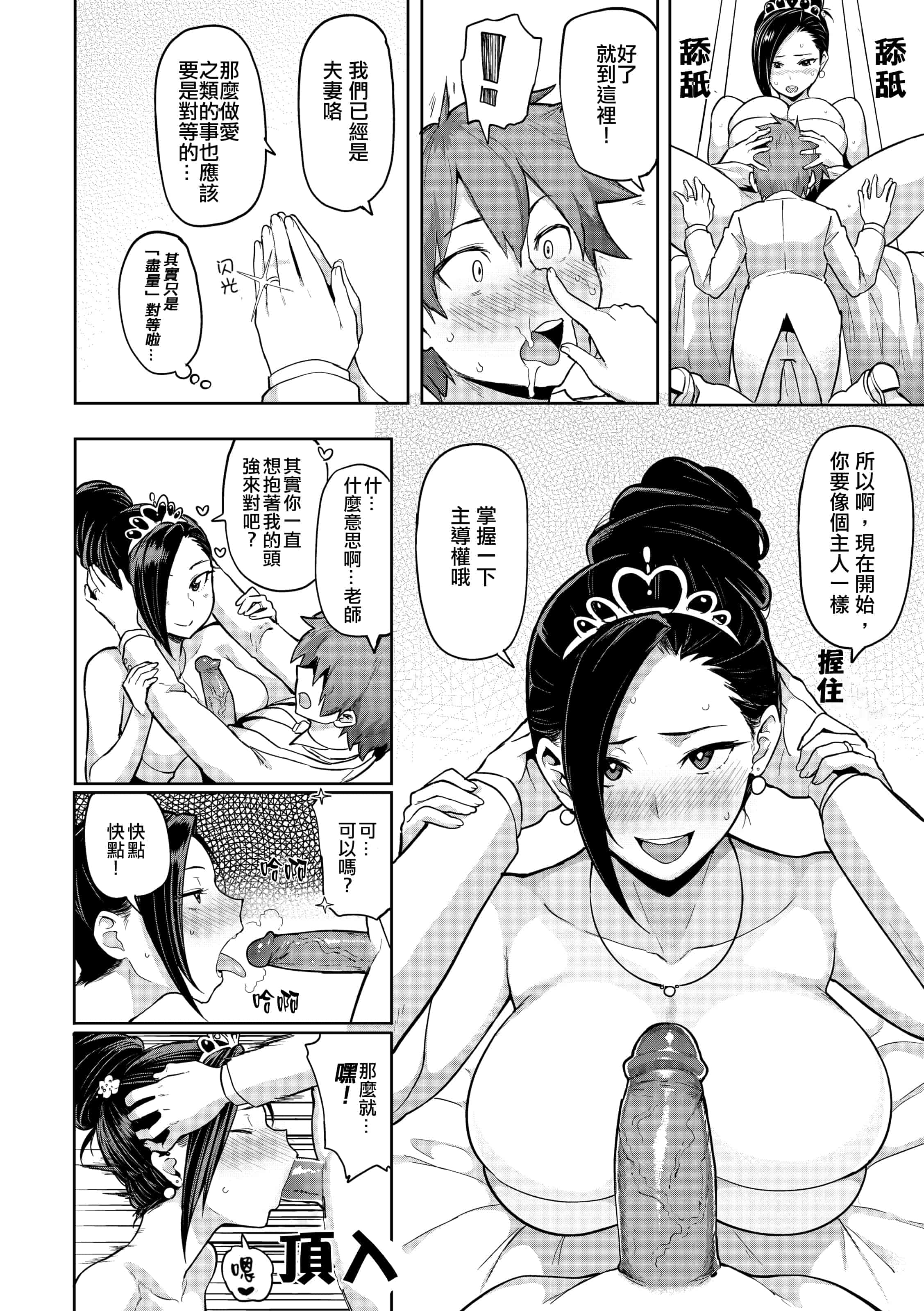 汉化版-[メメ50] にくひつ~先生の服従レッスン~ [無修正汉化][银色个人汉化]_第4集