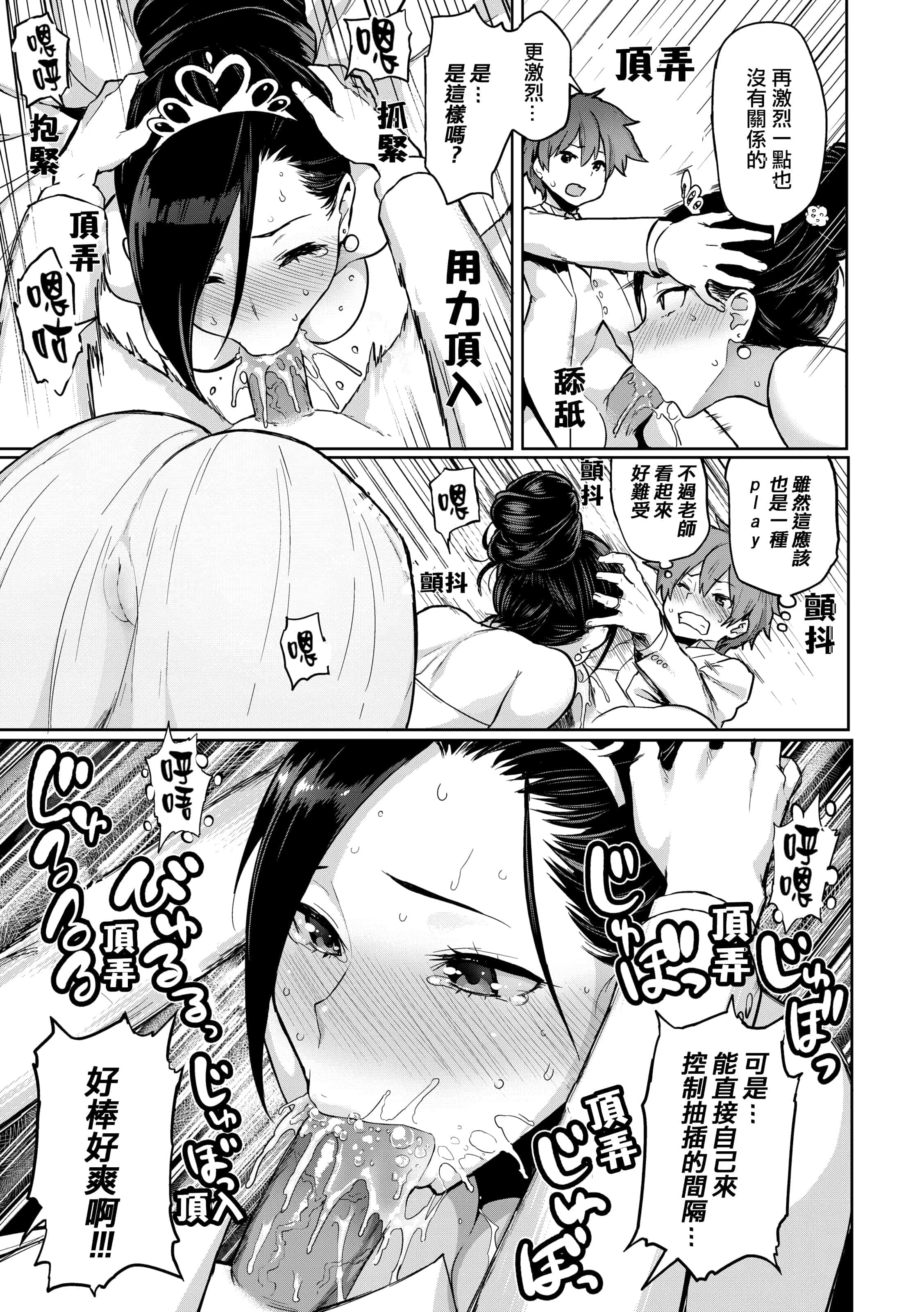 汉化版-[メメ50] にくひつ~先生の服従レッスン~ [無修正汉化][银色个人汉化]_第4集