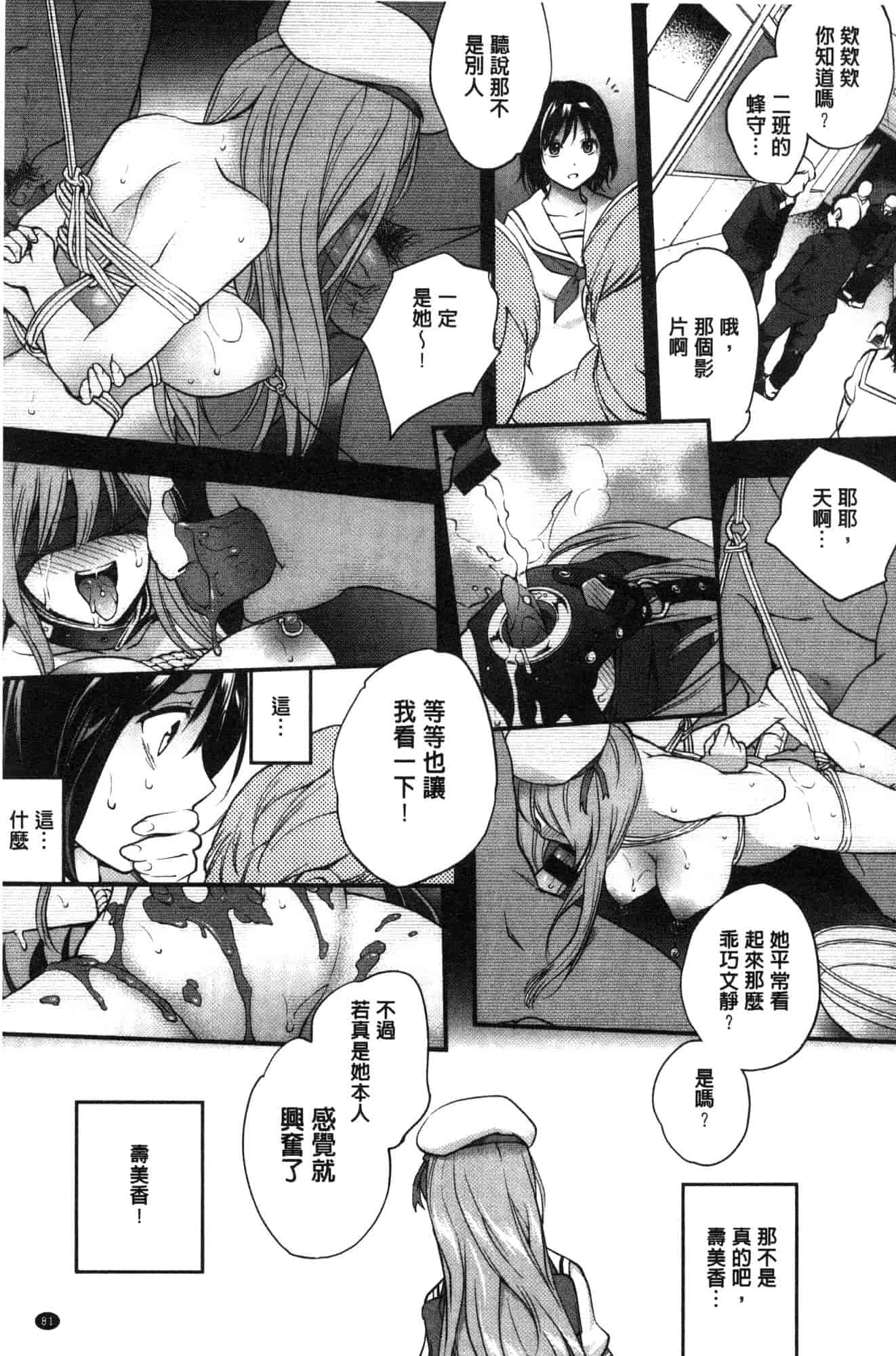 汉化版-[モノリノ] Tinderbox 乾柴烈火的覺醒少女 [風的工房] C3631_第4集