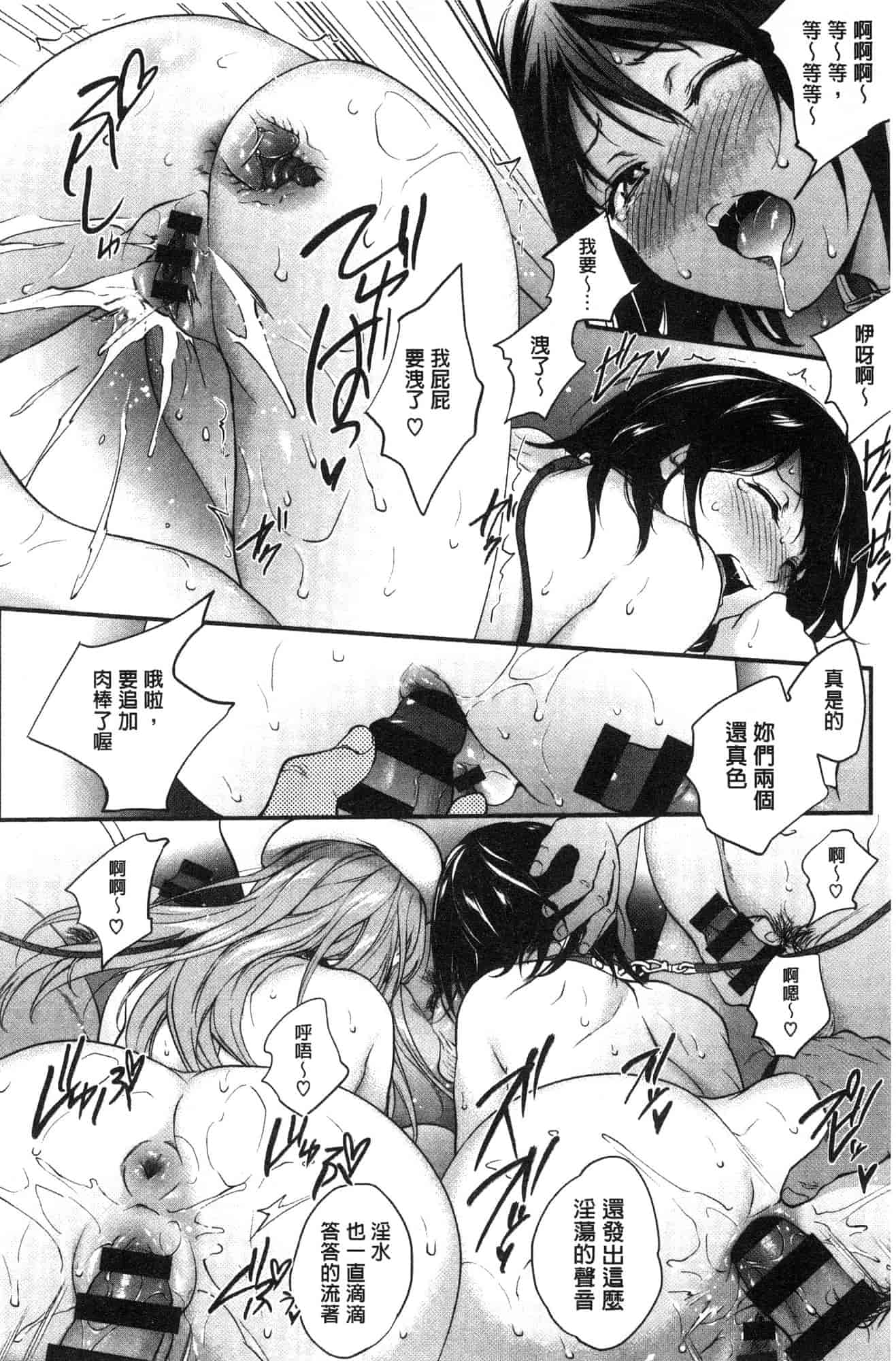 汉化版-[モノリノ] Tinderbox 乾柴烈火的覺醒少女 [風的工房] C3631_第4集