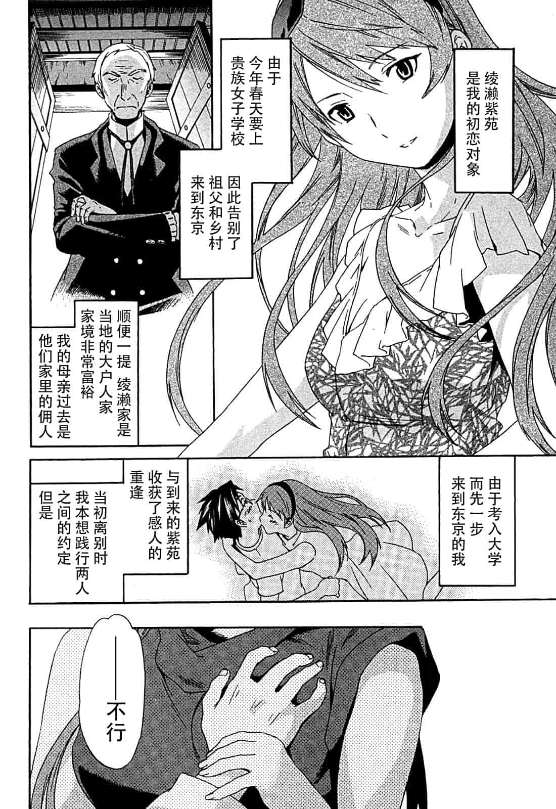 汉化版-[Cuvie] ハコイリ_第1集