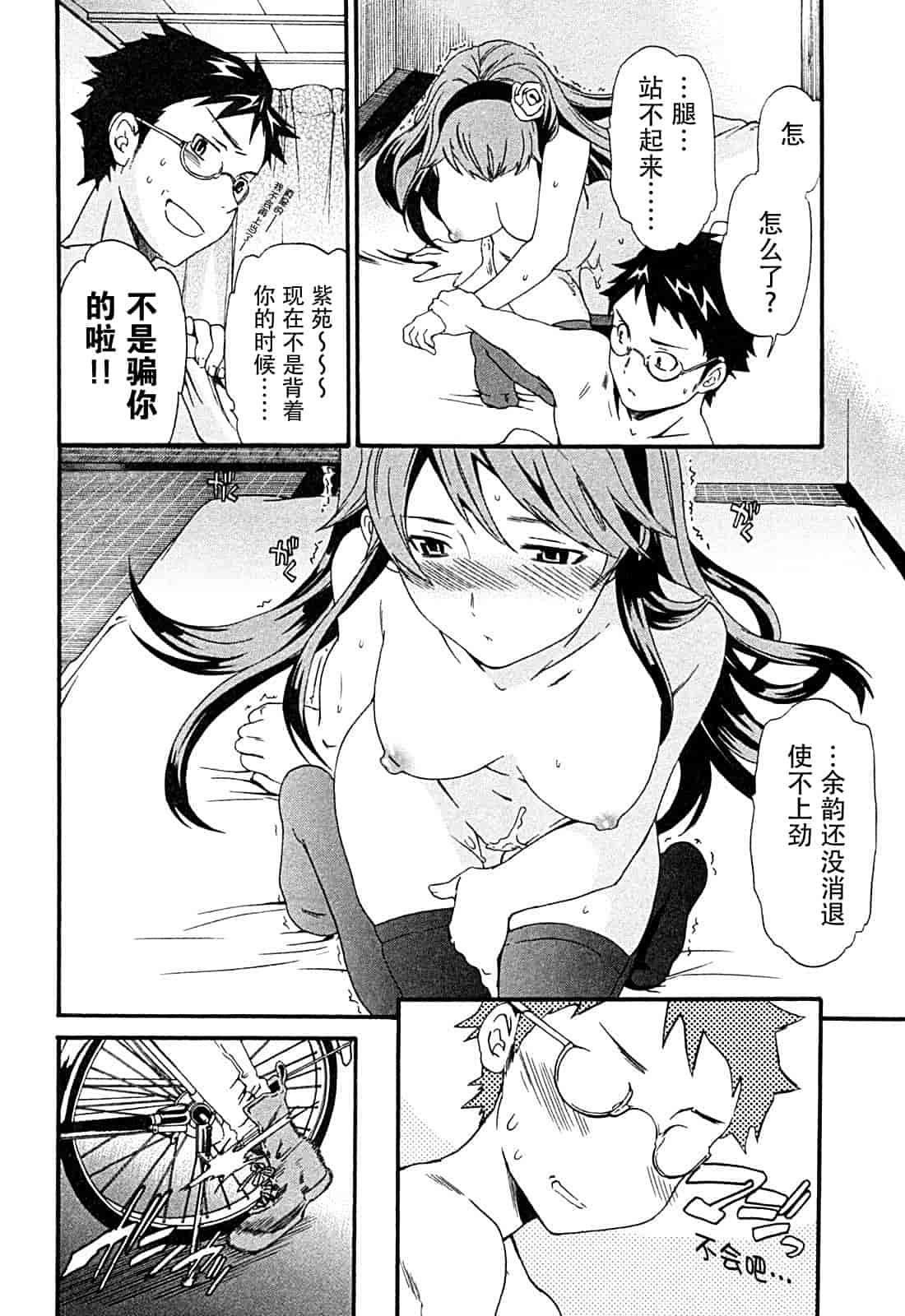 汉化版-[Cuvie] ハコイリ_第5集