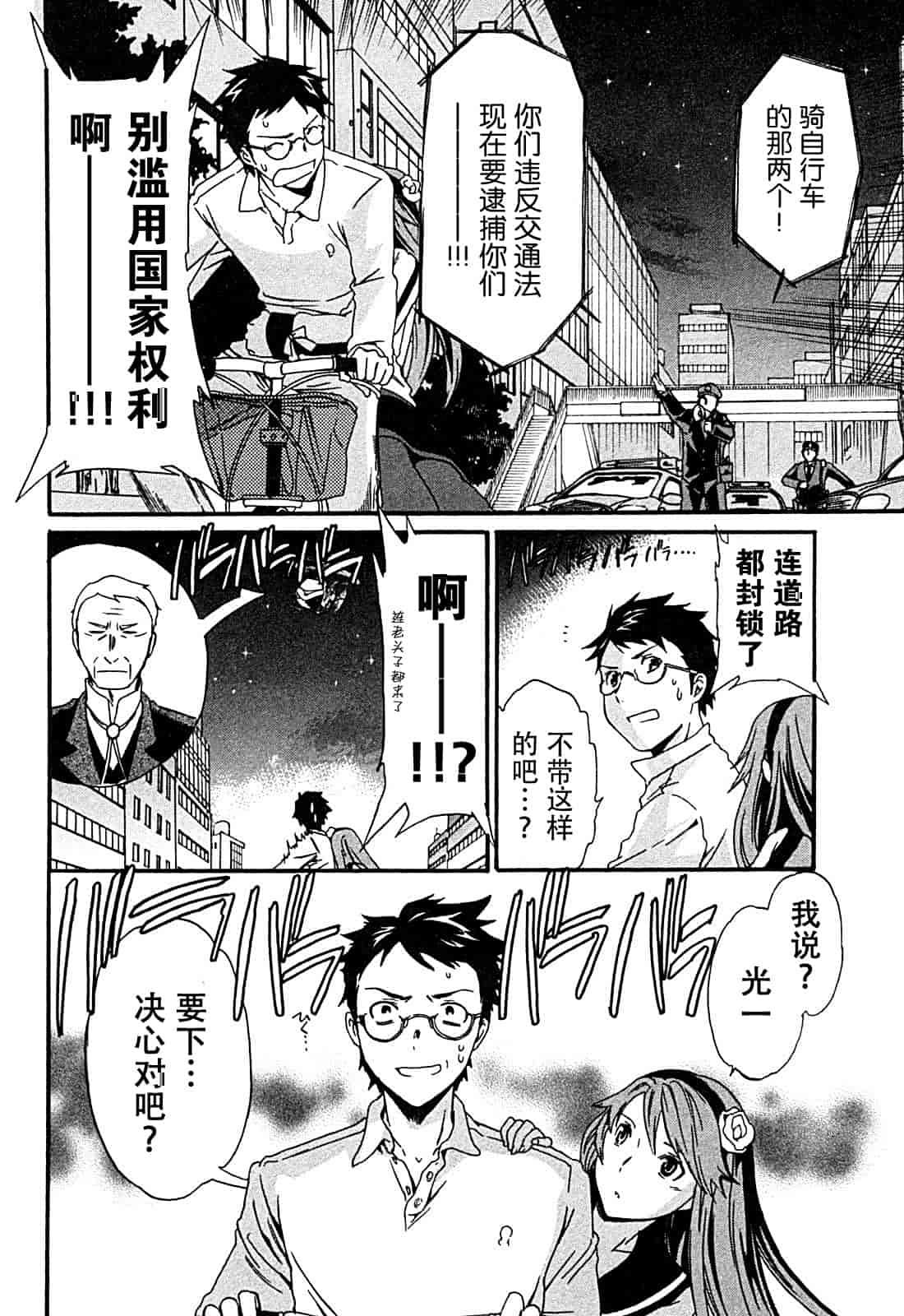 汉化版-[Cuvie] ハコイリ_第5集
