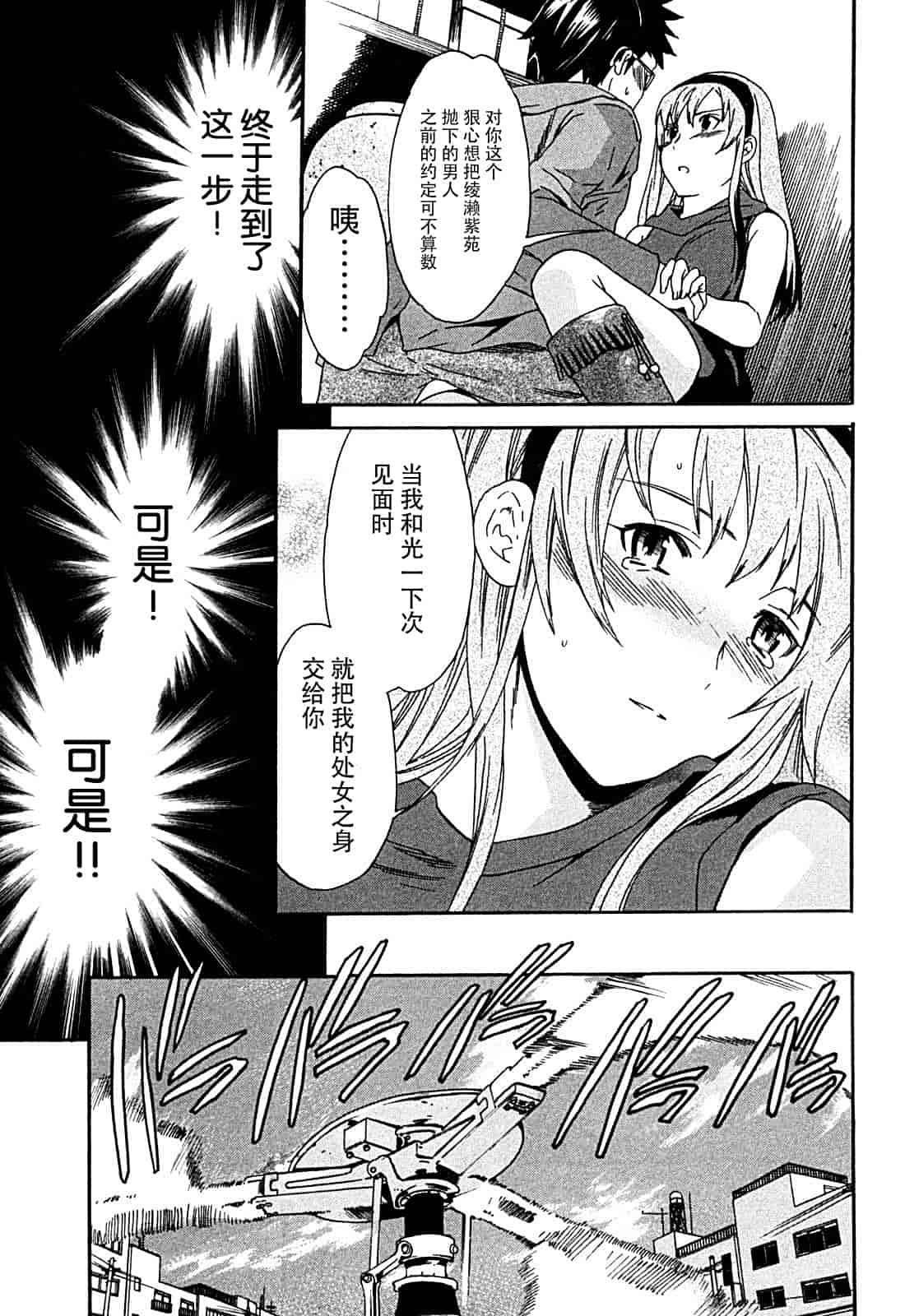 汉化版-[Cuvie] ハコイリ_第1集