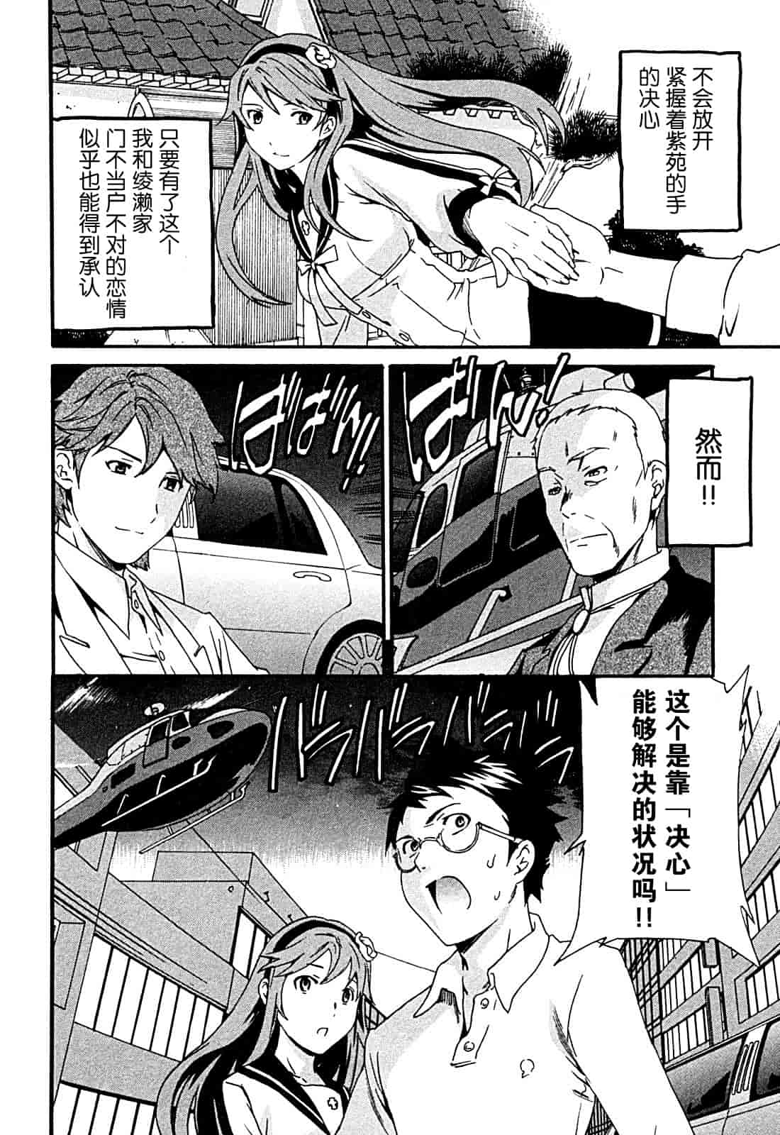 汉化版-[Cuvie] ハコイリ_第5集