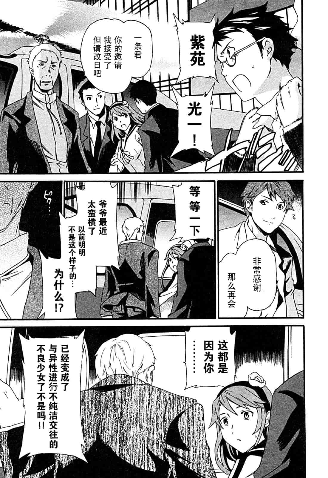汉化版-[Cuvie] ハコイリ_第5集