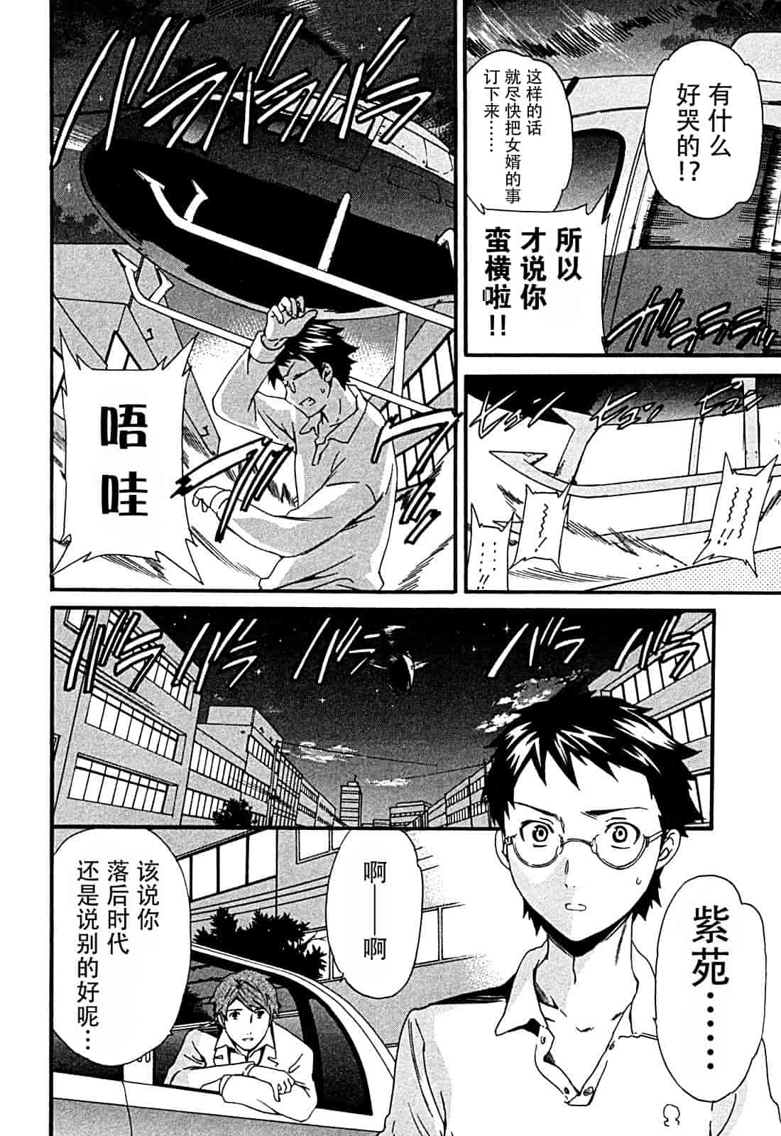 汉化版-[Cuvie] ハコイリ_第5集
