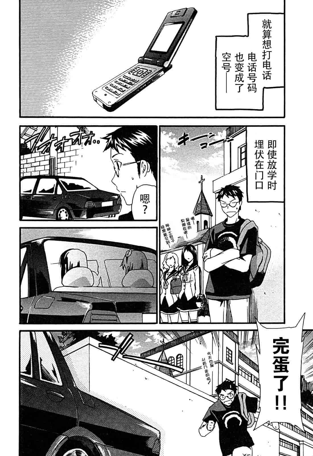 汉化版-[Cuvie] ハコイリ_第5集