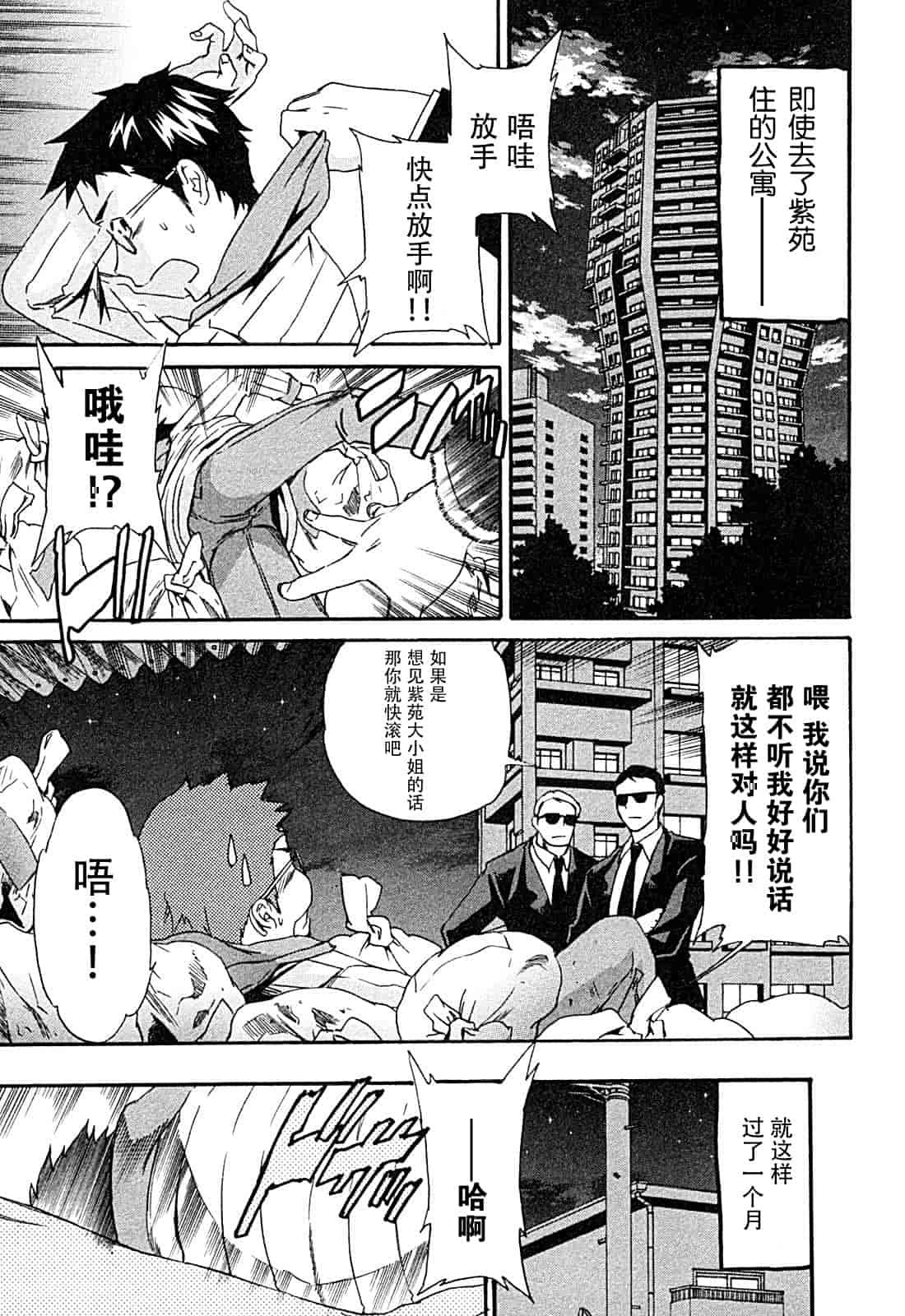 汉化版-[Cuvie] ハコイリ_第5集