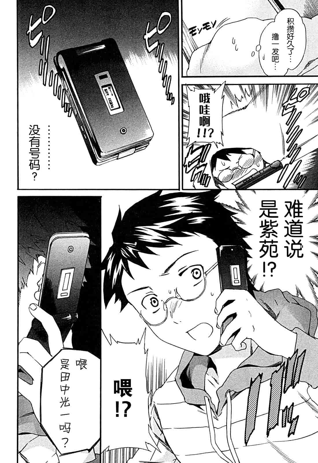 汉化版-[Cuvie] ハコイリ_第5集