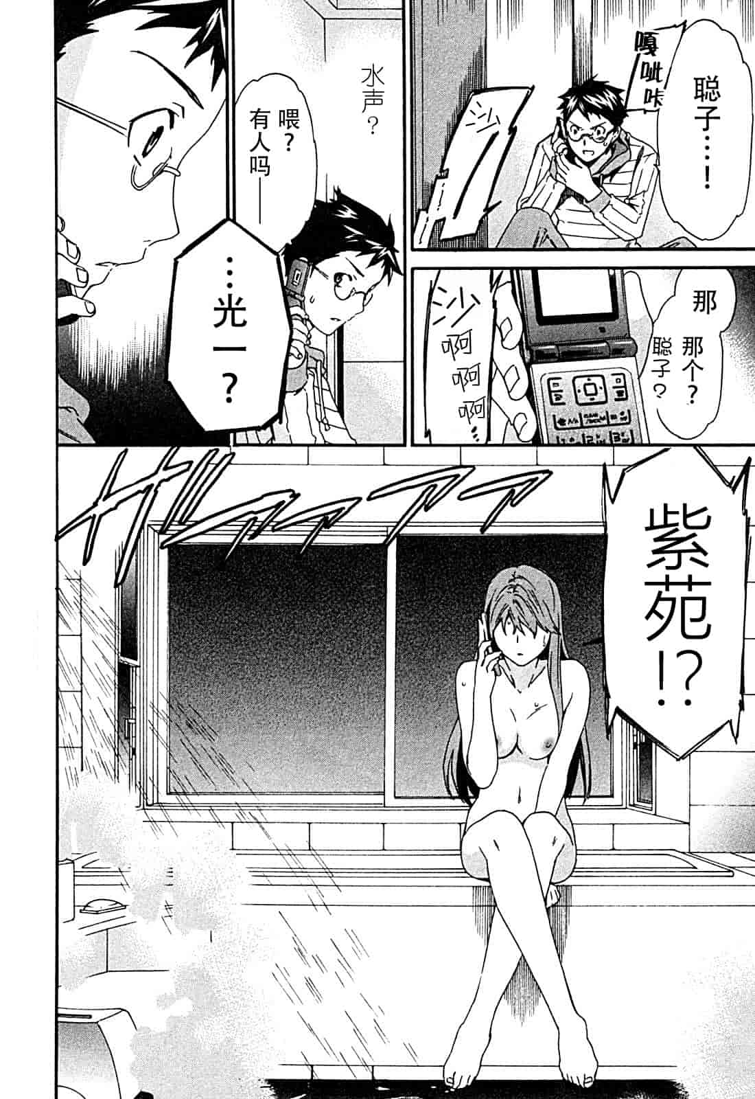 汉化版-[Cuvie] ハコイリ_第5集
