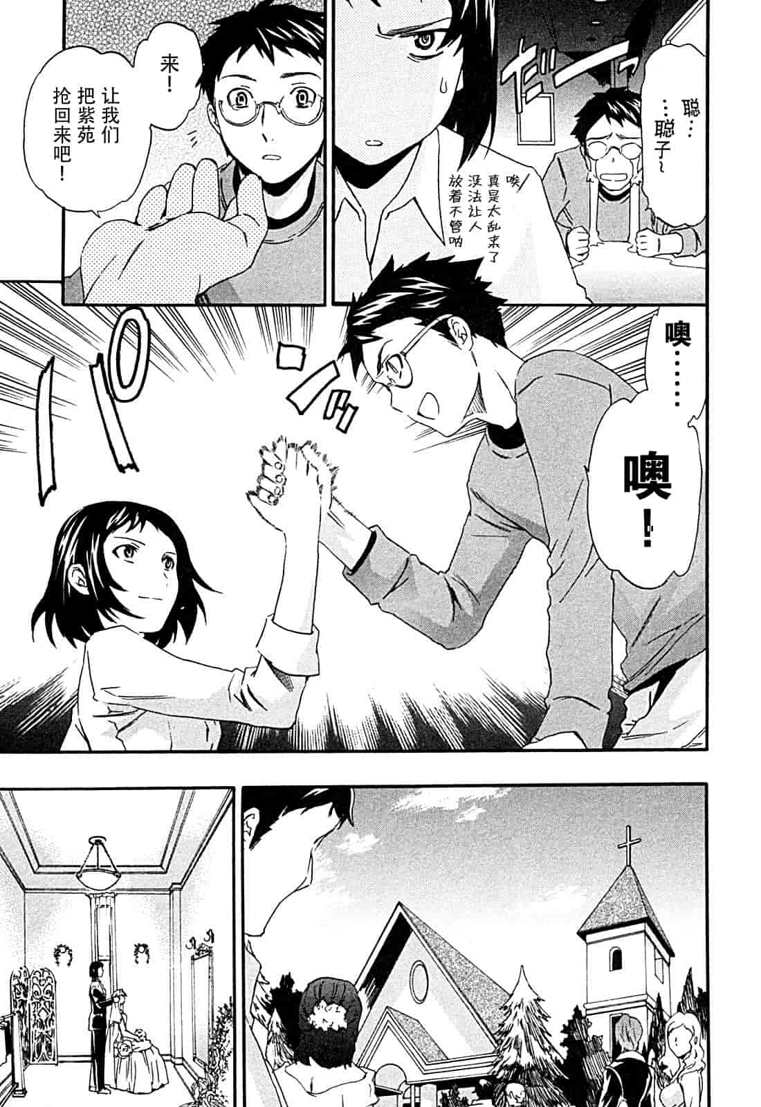 汉化版-[Cuvie] ハコイリ_第6集