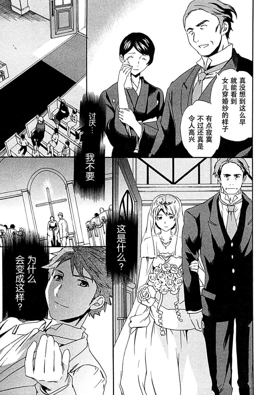 汉化版-[Cuvie] ハコイリ_第6集