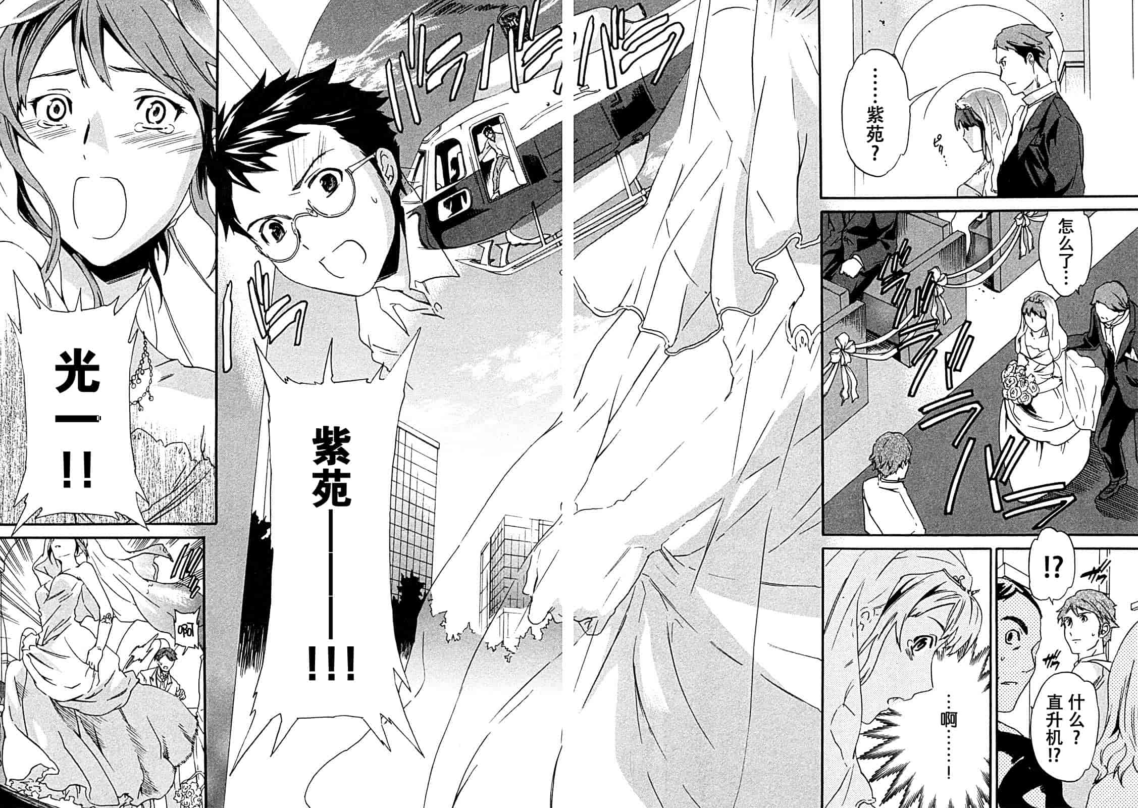 汉化版-[Cuvie] ハコイリ_第6集