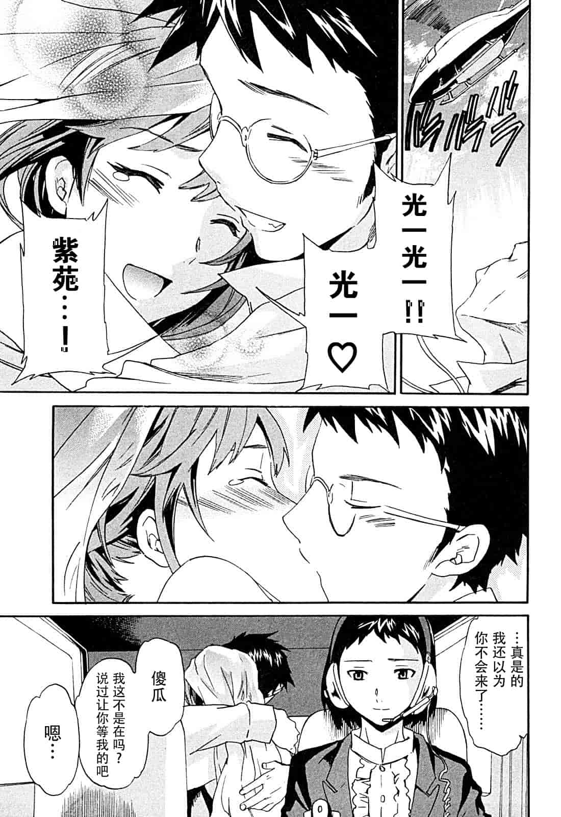 汉化版-[Cuvie] ハコイリ_第6集