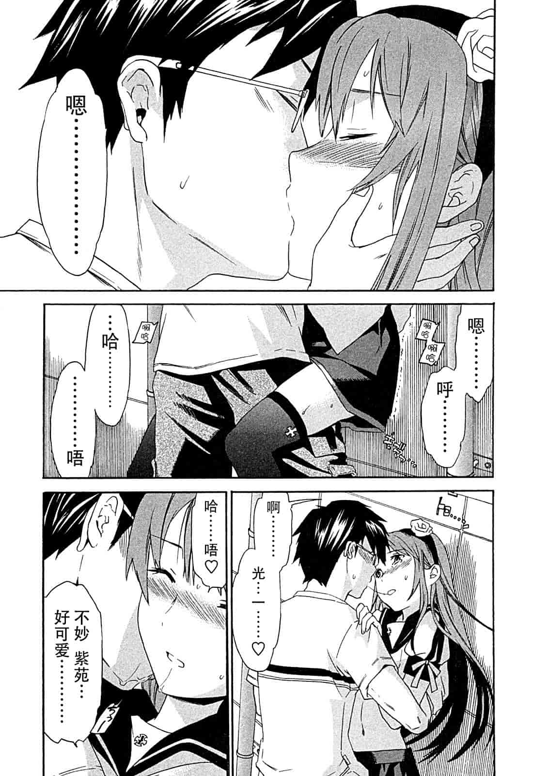 汉化版-[Cuvie] ハコイリ_第1集