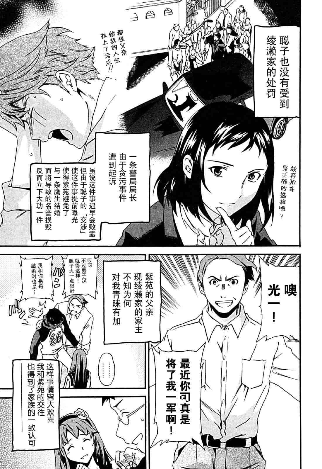 汉化版-[Cuvie] ハコイリ_第7集