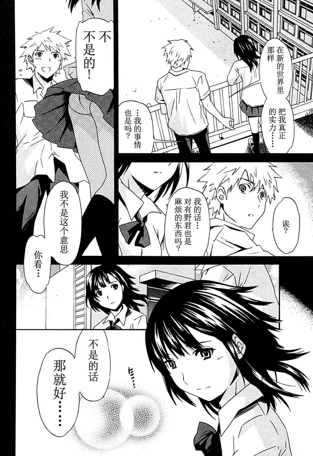 汉化版-[Cuvie] ハコイリ_第7集