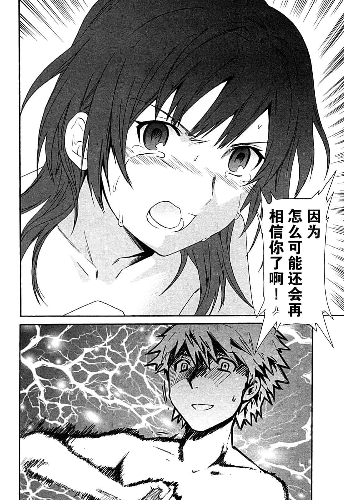 汉化版-[Cuvie] ハコイリ_第7集