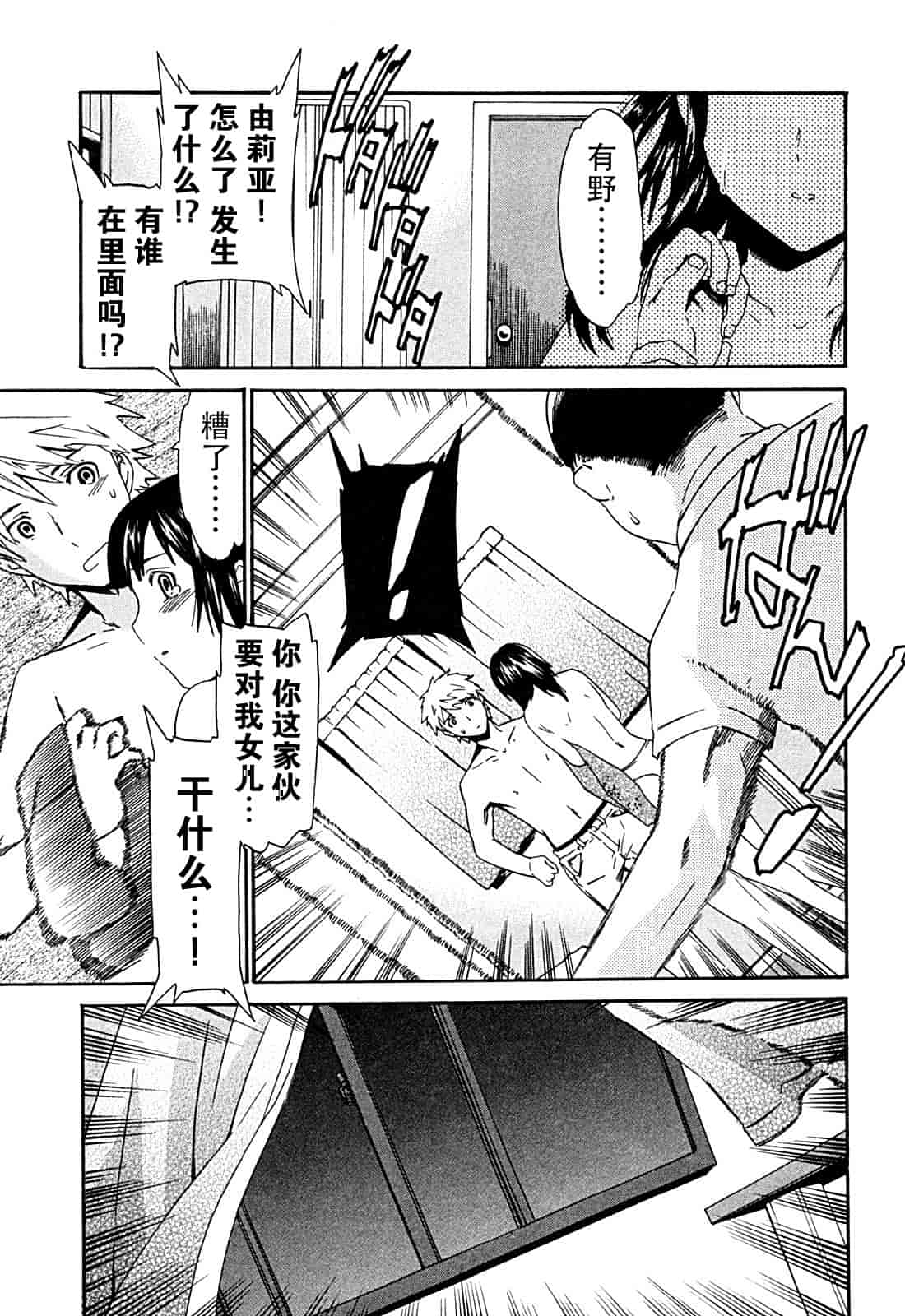 汉化版-[Cuvie] ハコイリ_第7集