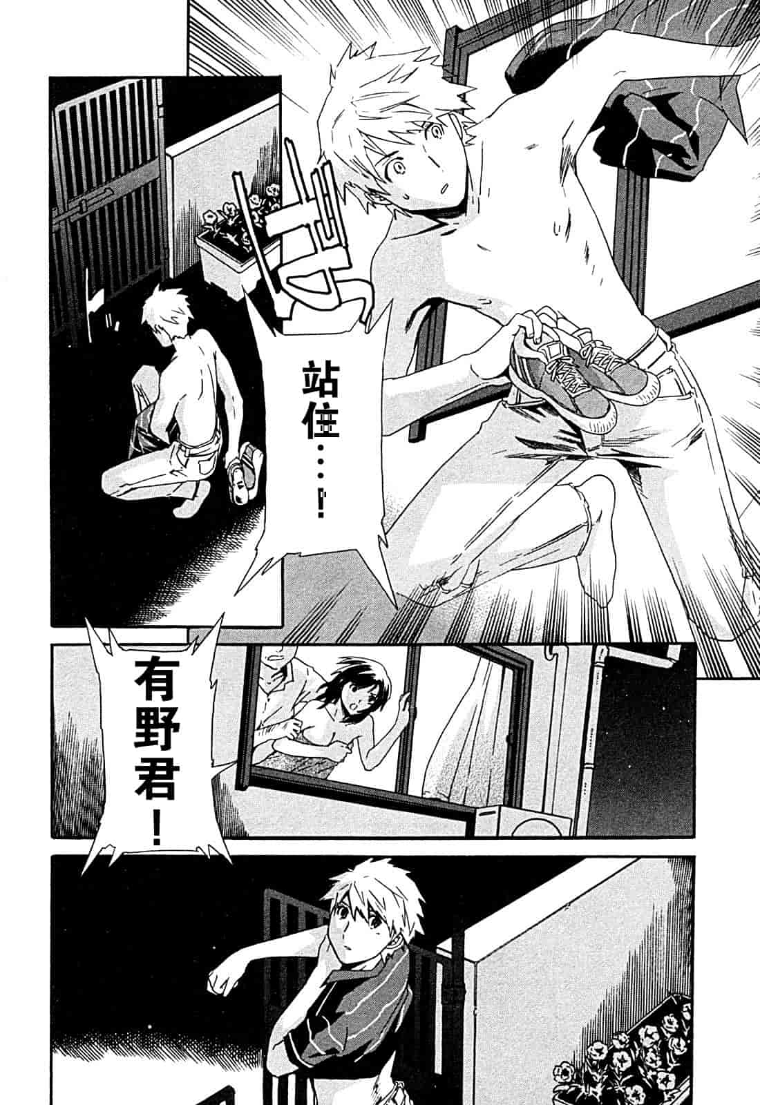 汉化版-[Cuvie] ハコイリ_第7集