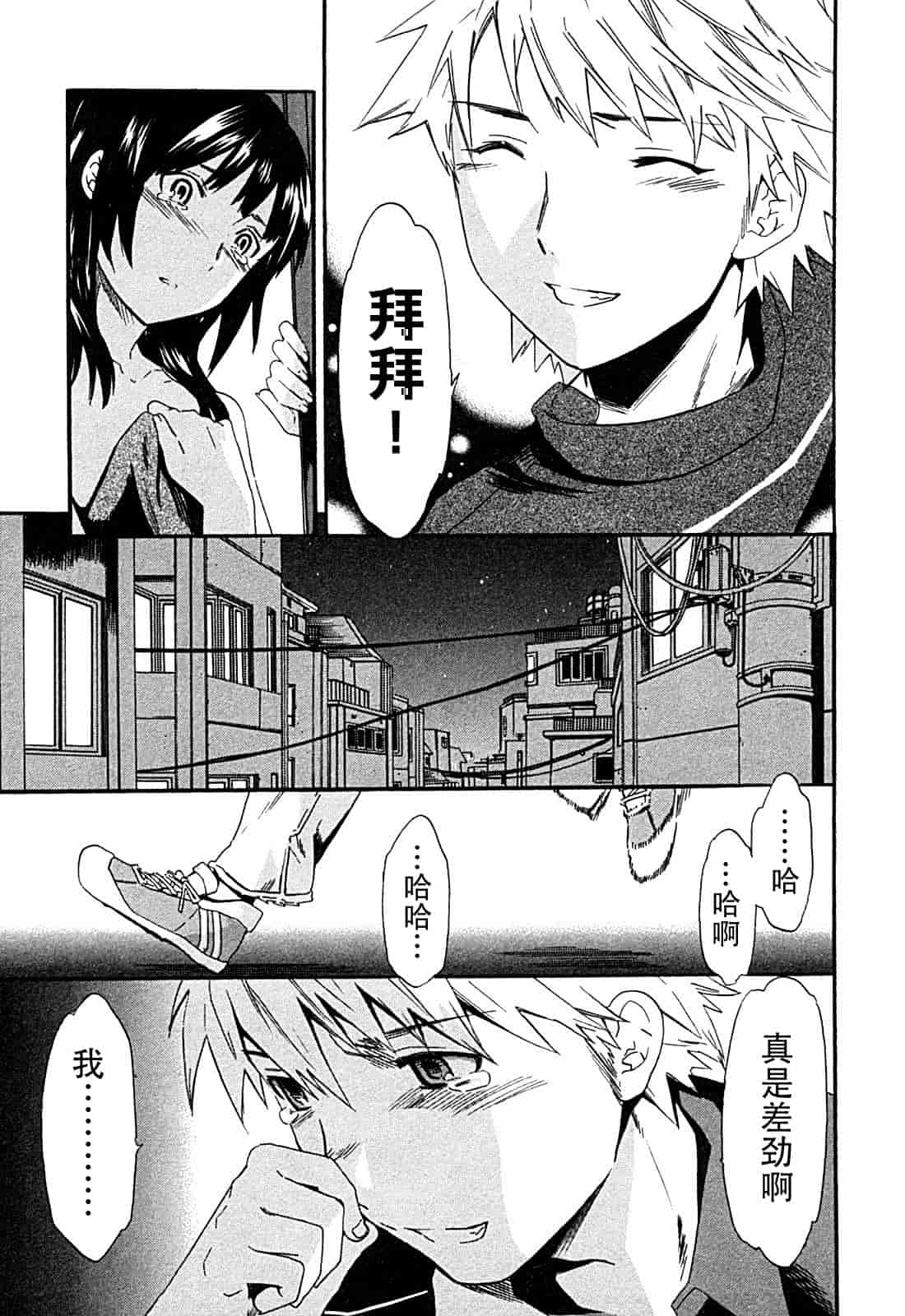 汉化版-[Cuvie] ハコイリ_第8集