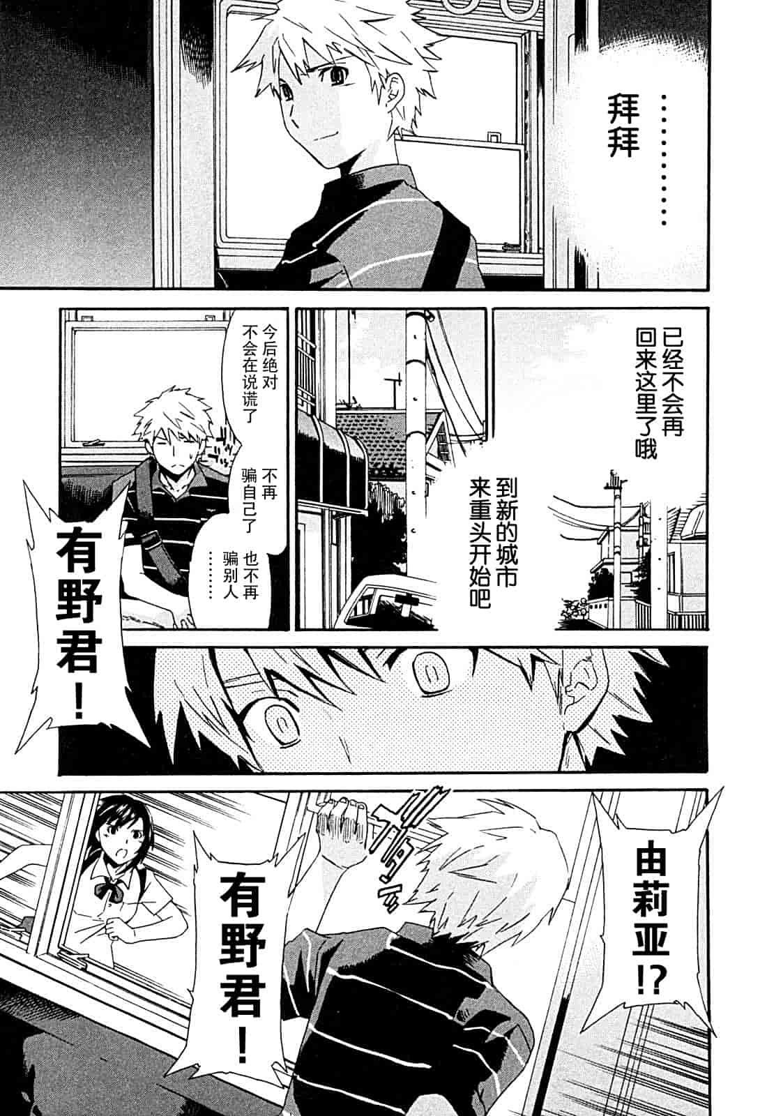 汉化版-[Cuvie] ハコイリ_第8集