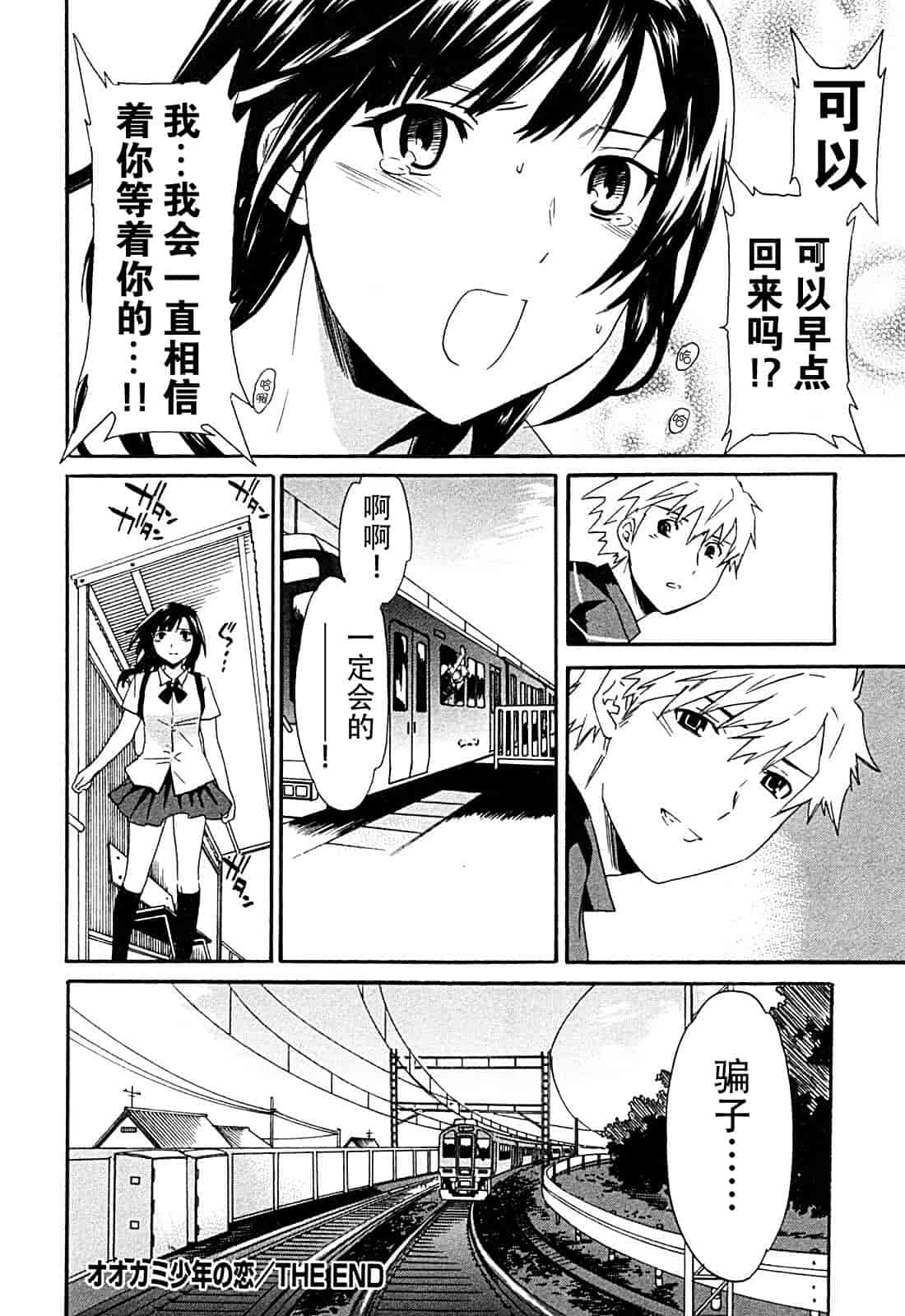 汉化版-[Cuvie] ハコイリ_第8集