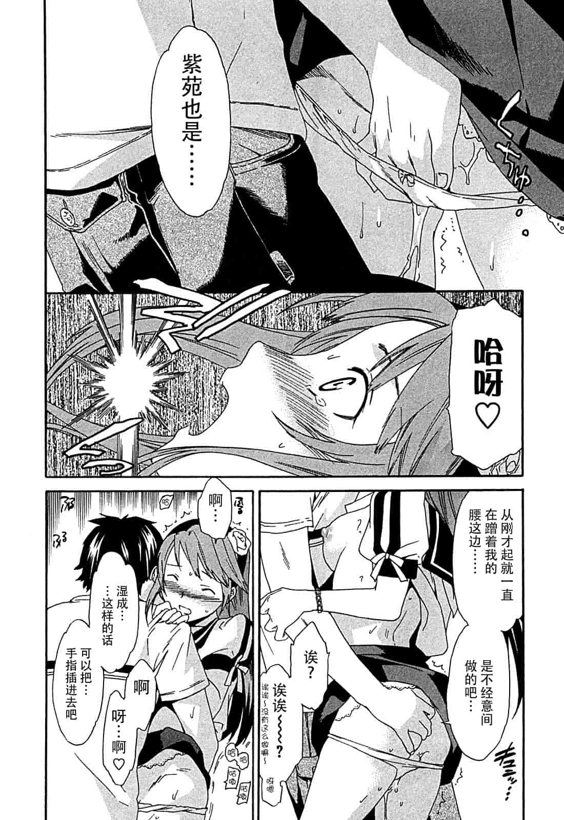 汉化版-[Cuvie] ハコイリ_第1集