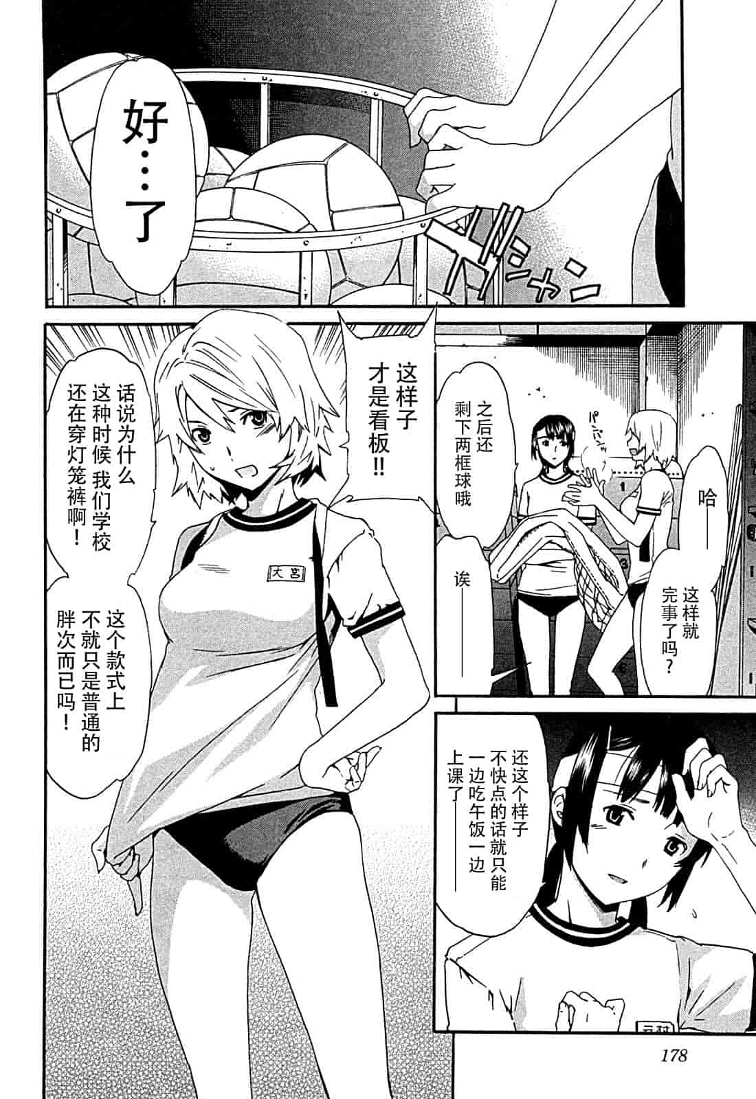 汉化版-[Cuvie] ハコイリ_第8集