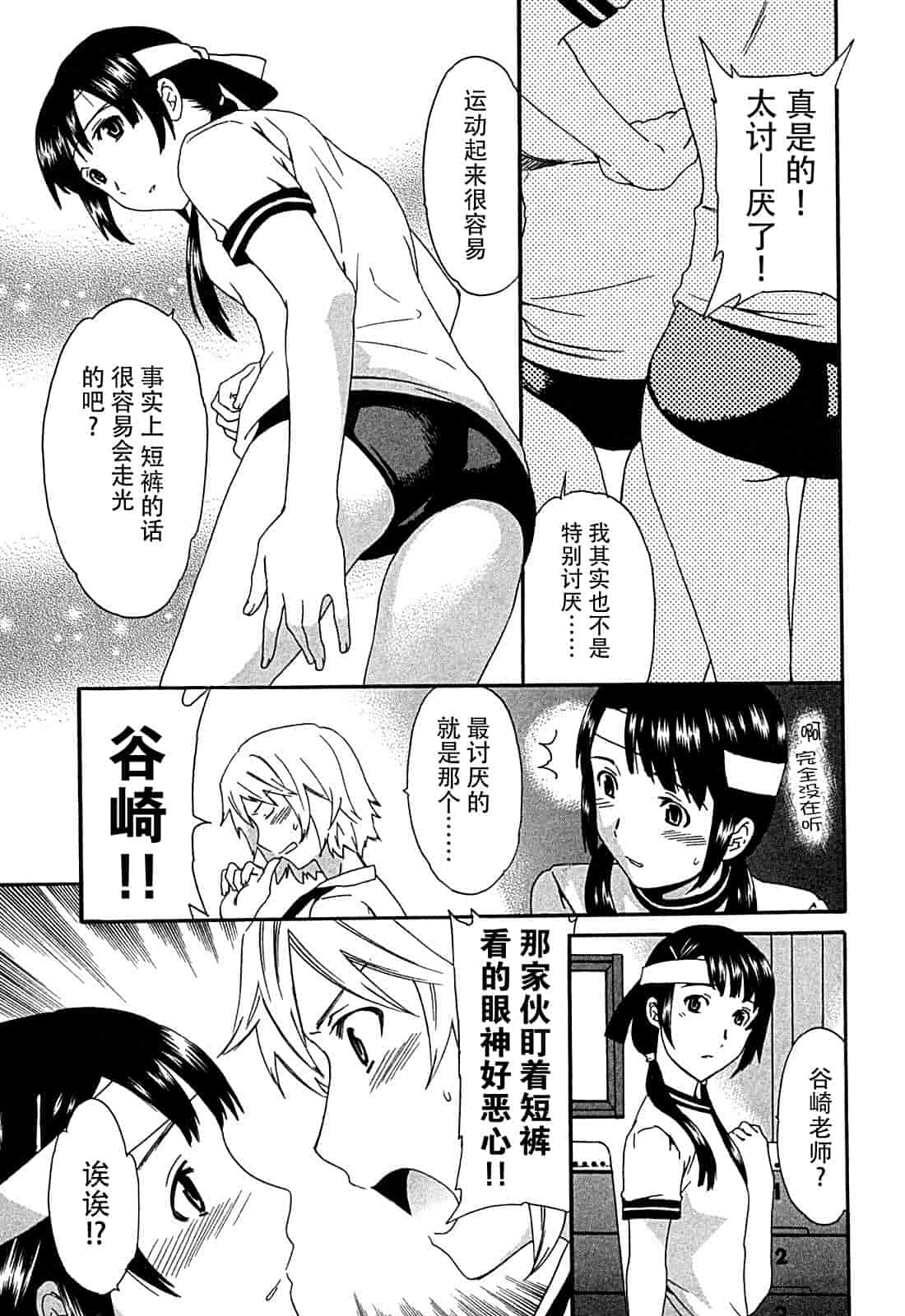 汉化版-[Cuvie] ハコイリ_第8集