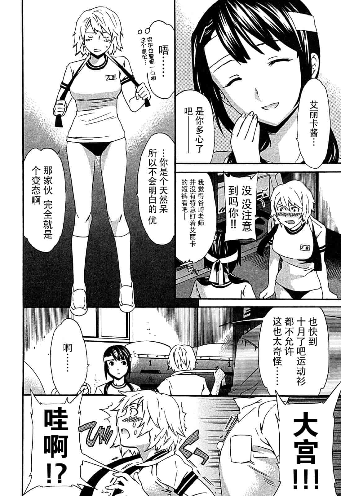 汉化版-[Cuvie] ハコイリ_第8集
