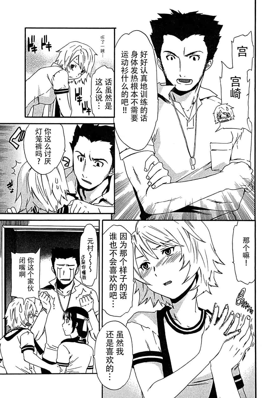 汉化版-[Cuvie] ハコイリ_第8集